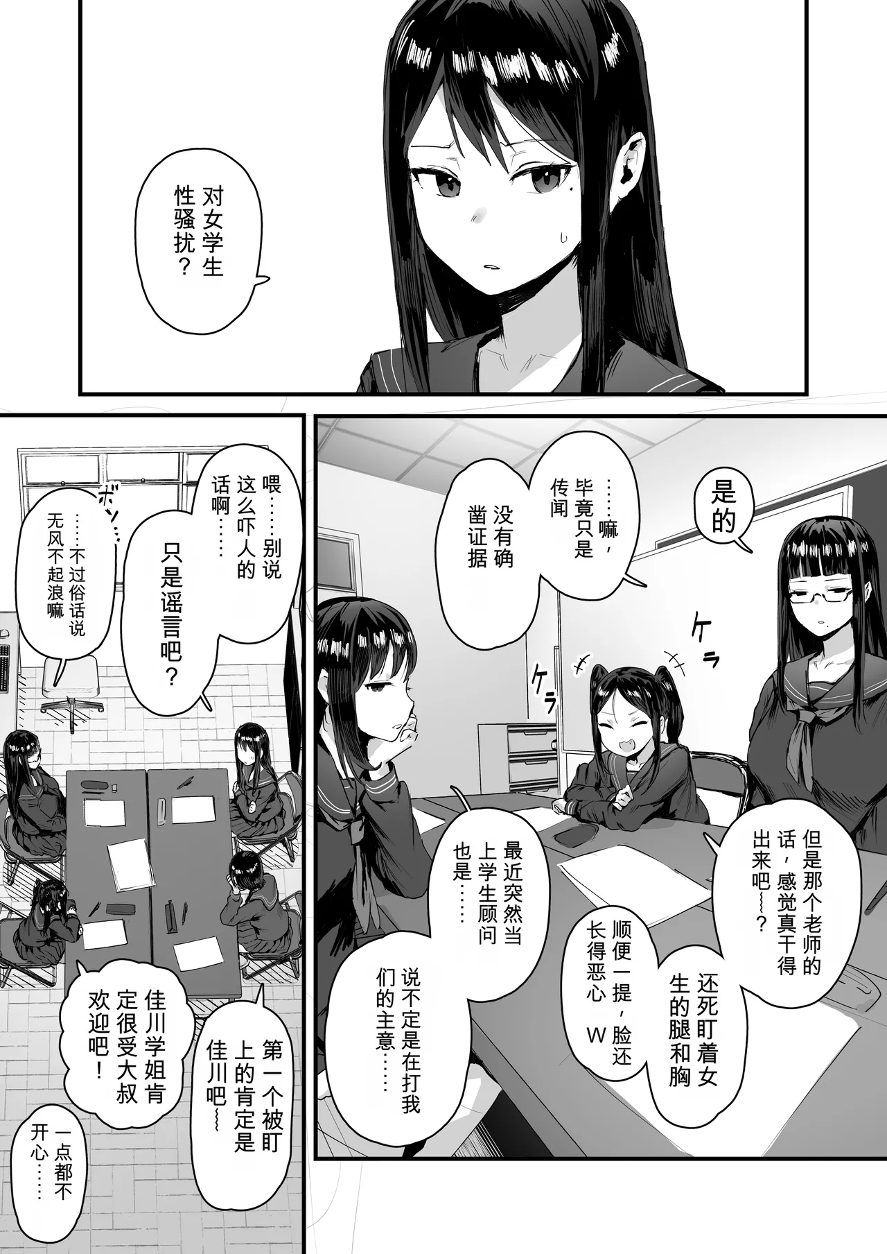 Page 4 of (同人誌) [ie] ie総集編