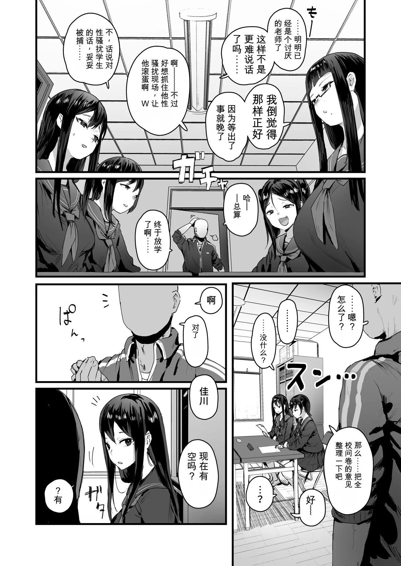 Page 5 of (同人誌) [ie] ie総集編