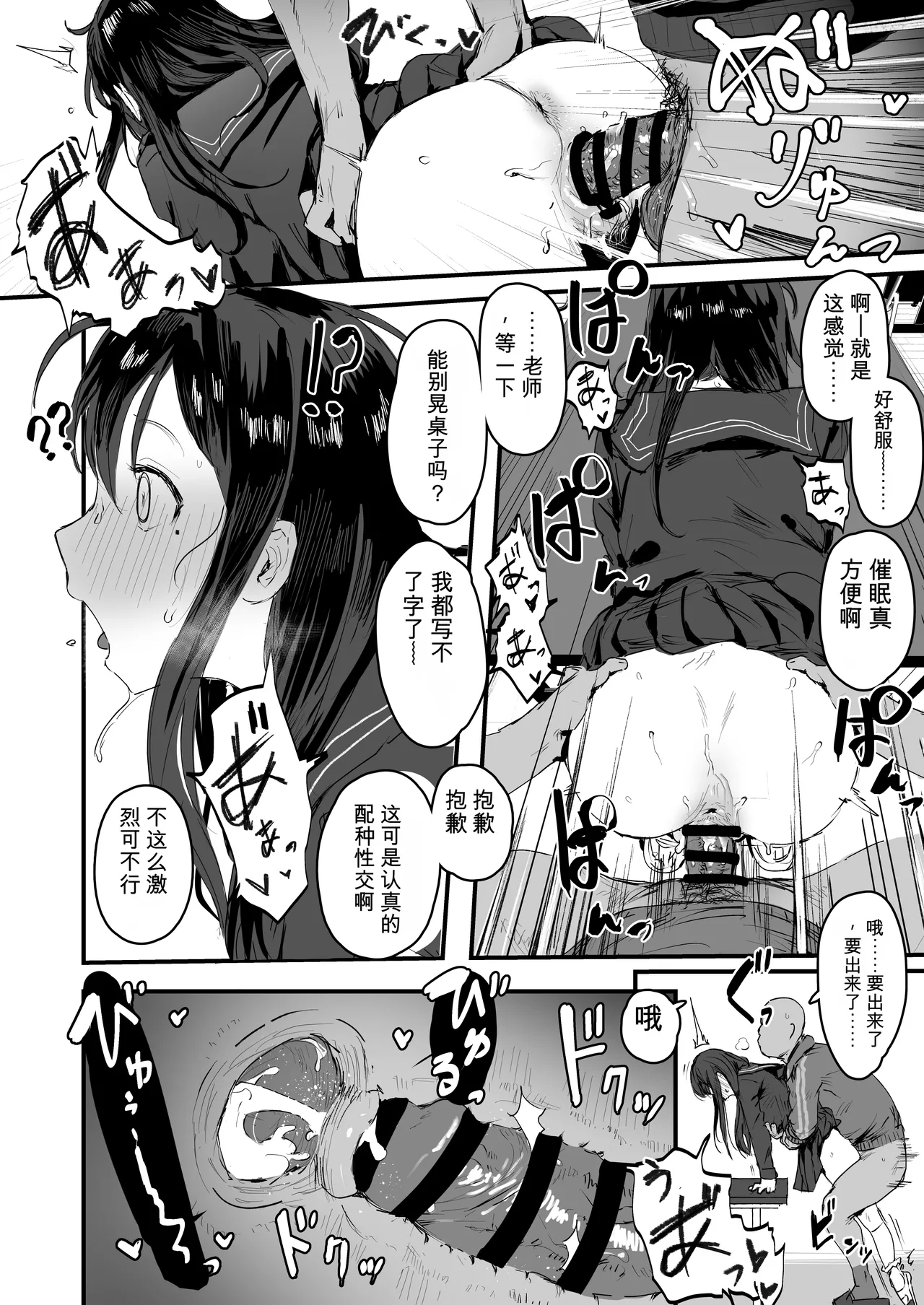Page 7 of (同人誌) [ie] ie総集編