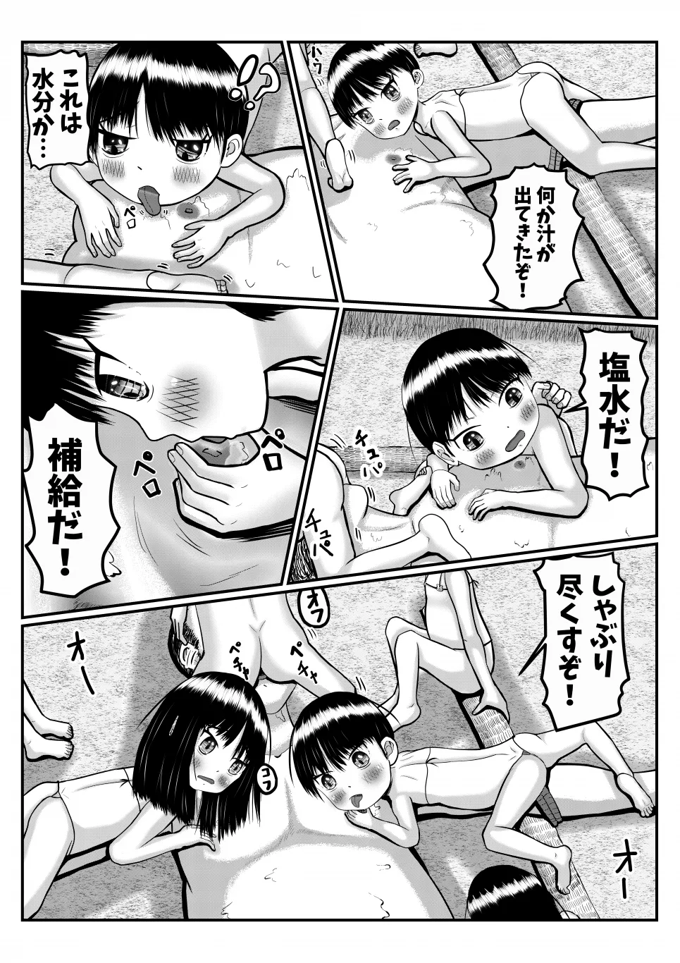 Page 18 of Isekai ni Mayoikonda Otoko ga Pedo Youjo ni Shuudan de Okasareru Manga