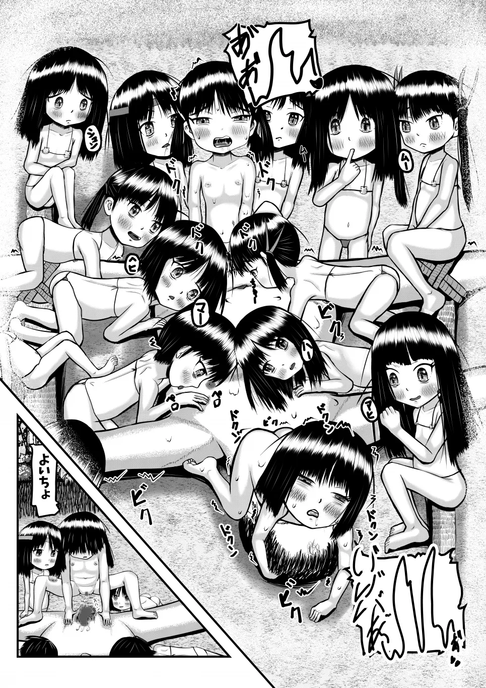 Page 22 of Isekai ni Mayoikonda Otoko ga Pedo Youjo ni Shuudan de Okasareru Manga