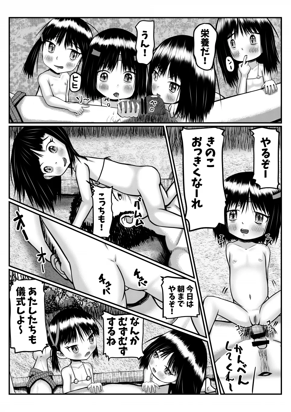 Page 23 of Isekai ni Mayoikonda Otoko ga Pedo Youjo ni Shuudan de Okasareru Manga