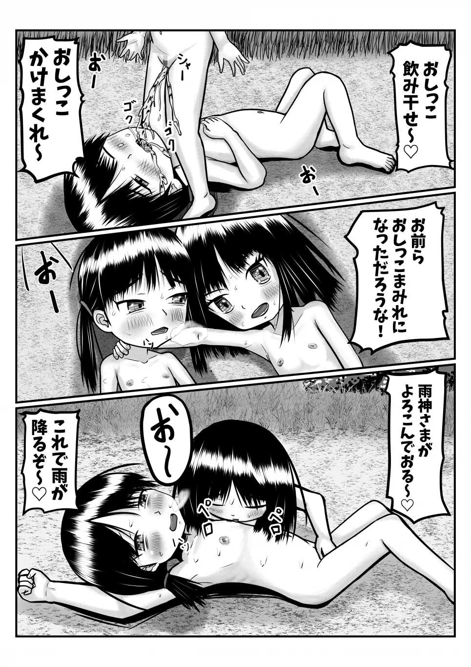 Page 28 of Isekai ni Mayoikonda Otoko ga Pedo Youjo ni Shuudan de Okasareru Manga