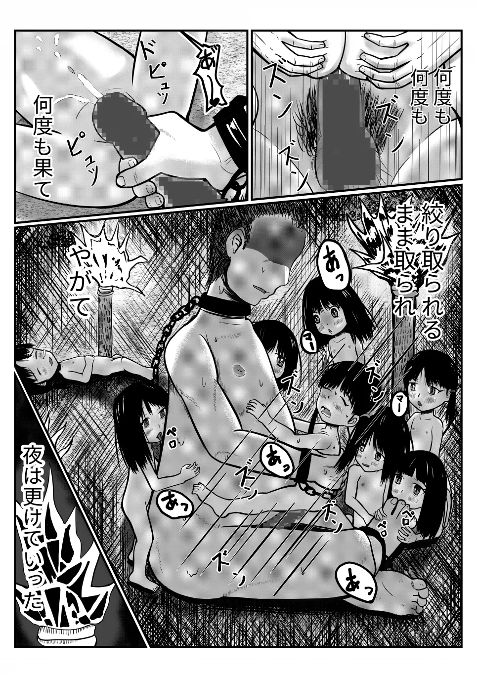 Page 30 of Isekai ni Mayoikonda Otoko ga Pedo Youjo ni Shuudan de Okasareru Manga