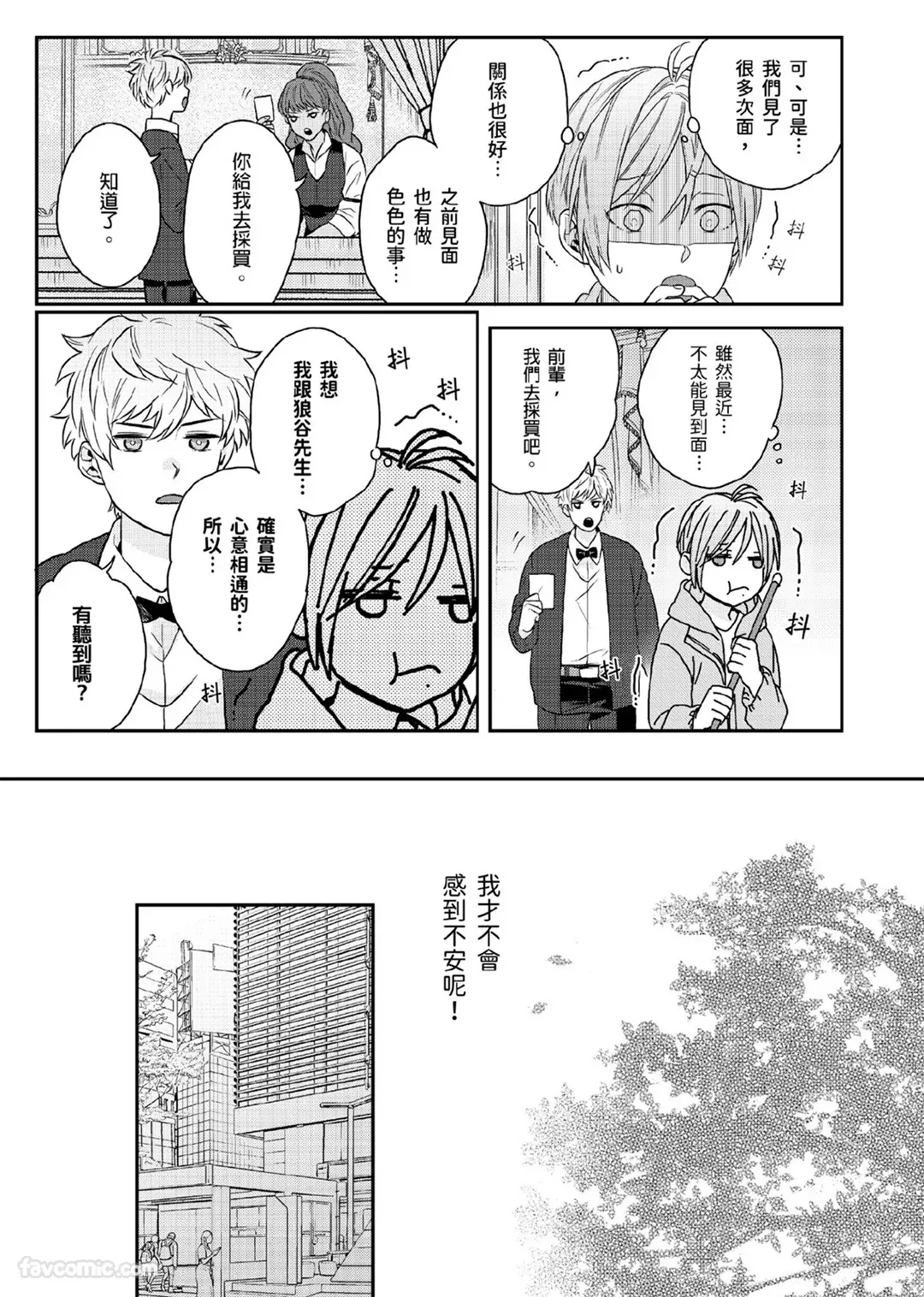 Page 115 of [KATURAGI Peko] Usagi-chan to Ookami-san ︱好色兔的狼先生攻略记 [Chinese][1-8][Complete]