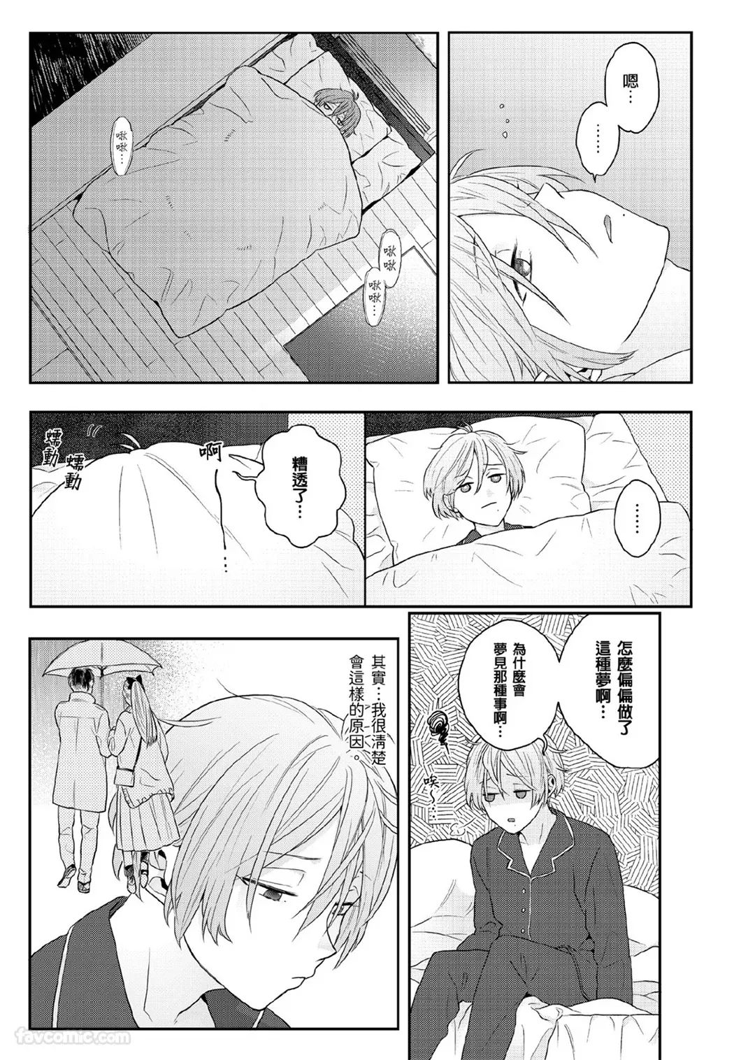 Page 128 of [KATURAGI Peko] Usagi-chan to Ookami-san ︱好色兔的狼先生攻略记 [Chinese][1-8][Complete]