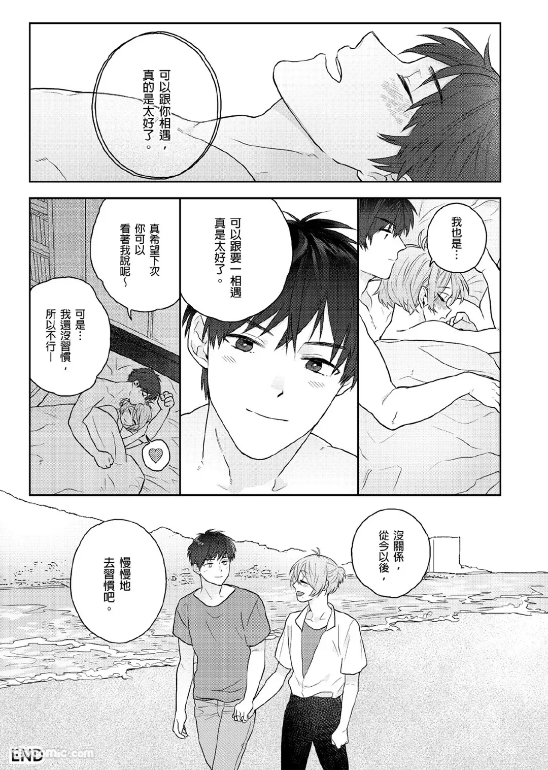 Page 161 of [KATURAGI Peko] Usagi-chan to Ookami-san ︱好色兔的狼先生攻略记 [Chinese][1-8][Complete]