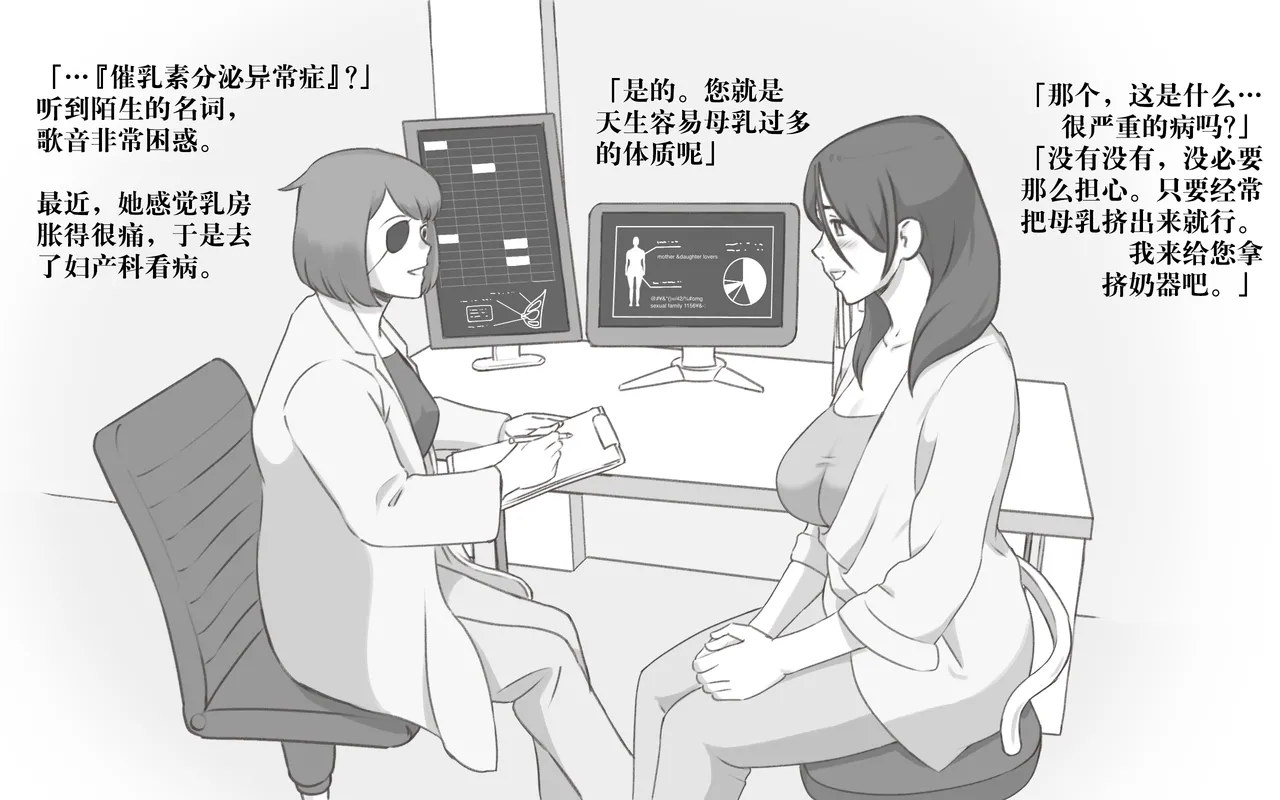 Page 4 of [pink-noise (Mizuiro Megane)] Bonyuu Shoukougun ~Oppai Syndrome~ [奢侈的彩凤个人汉化]