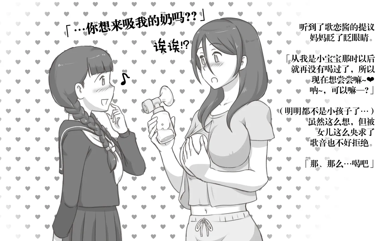 Page 7 of [pink-noise (Mizuiro Megane)] Bonyuu Shoukougun ~Oppai Syndrome~ [奢侈的彩凤个人汉化]