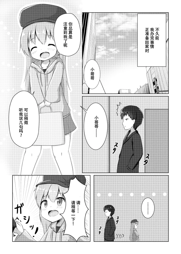 Page 3 of [Teikoku Escape (Nasui Rabi)] Usagi Musume no Kawa de TS Shite Hitori Ecchi Shichau Hanashi | 穿上兔娘皮TS后一个人偷偷自慰的故事 [Chinese] [Digital]