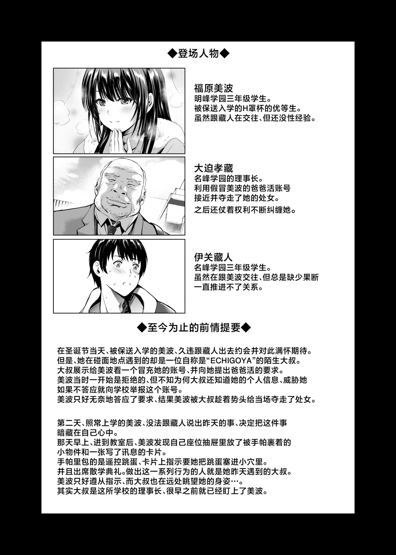 Page 2 of [Studio BIG-X (Arino Hiroshi)] H-Cup Yuutousei no Mesu Ana Choukyouron 2 [Chinese] [Digital]