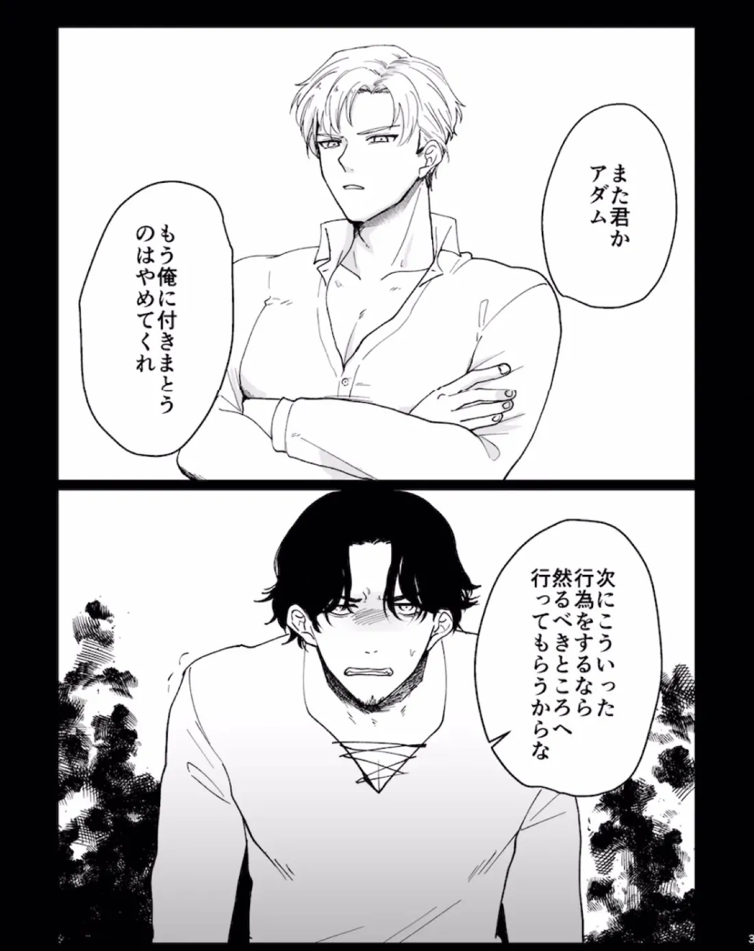 Page 2 of 勇者催眠堕ち3