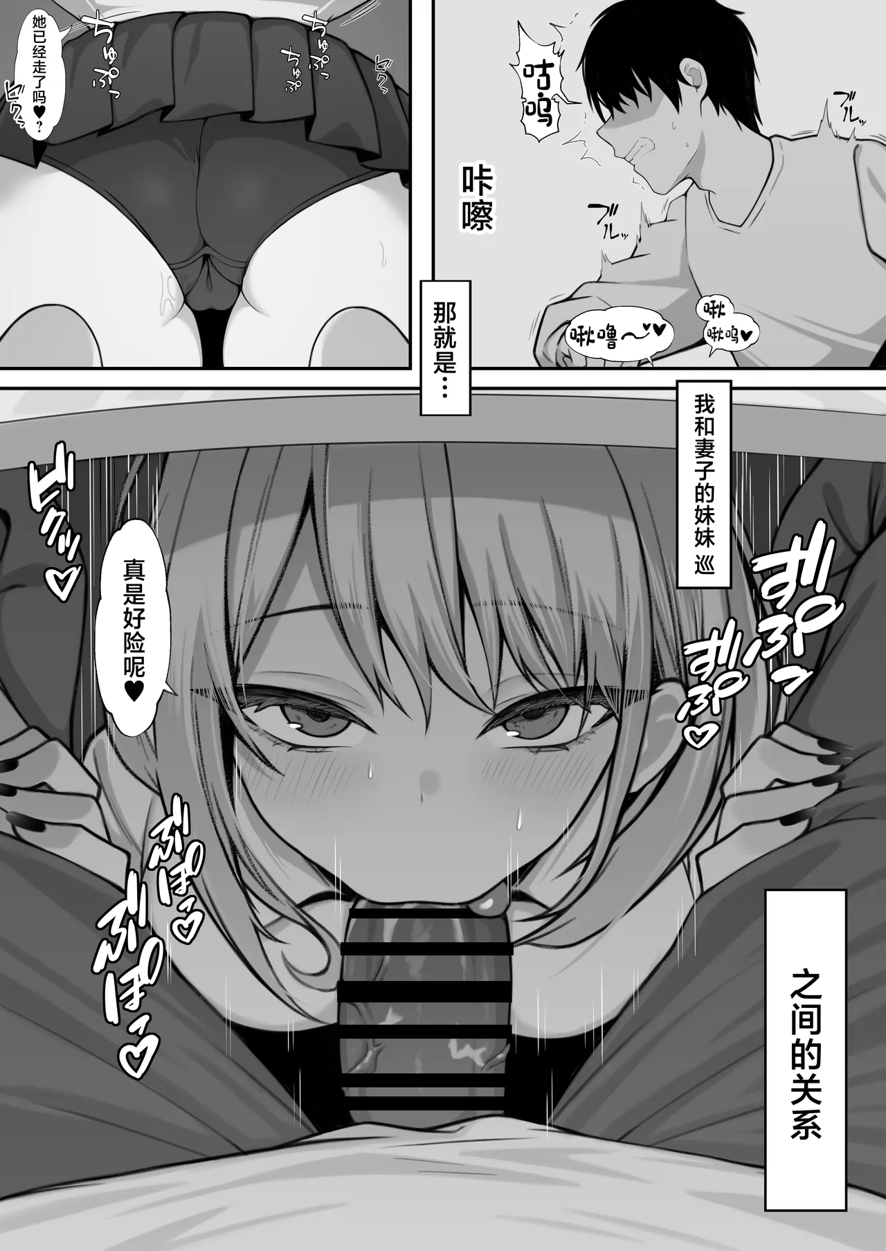 Page 3 of [Nannomaruya (Nannomaru)] Gimai to no Kankei ga Barete, Tsuma ni Ichinichijuu Shiboritorareru Hanashi [Chinese]