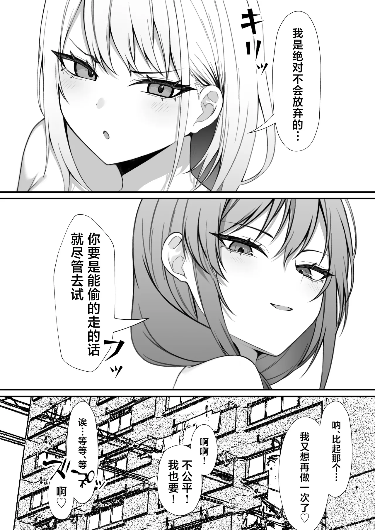 Page 32 of [Nannomaruya (Nannomaru)] Gimai to no Kankei ga Barete, Tsuma ni Ichinichijuu Shiboritorareru Hanashi [Chinese]