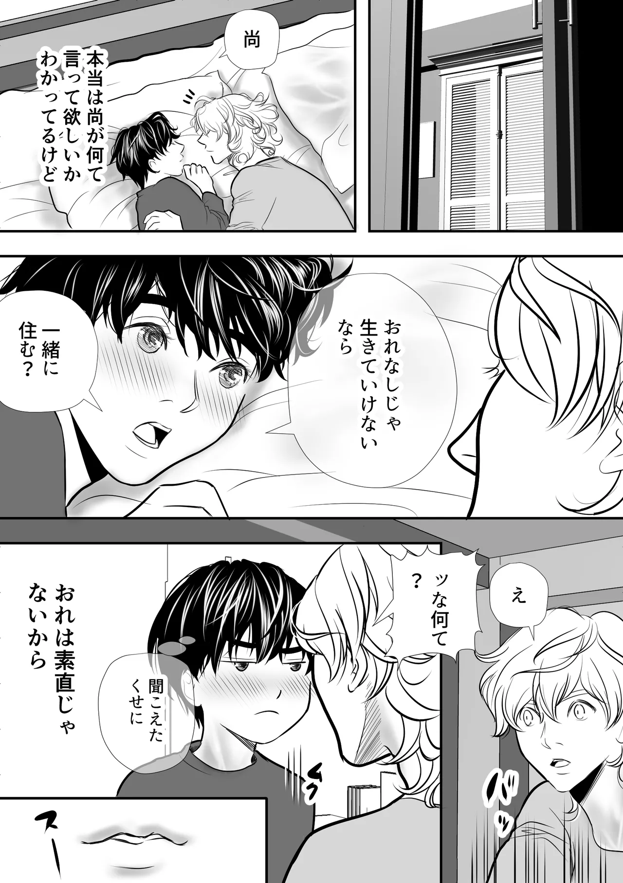 Page 136 of [Makers'Eden (szr)] カミナリはもーこわくないよ 総集編 [Digital]