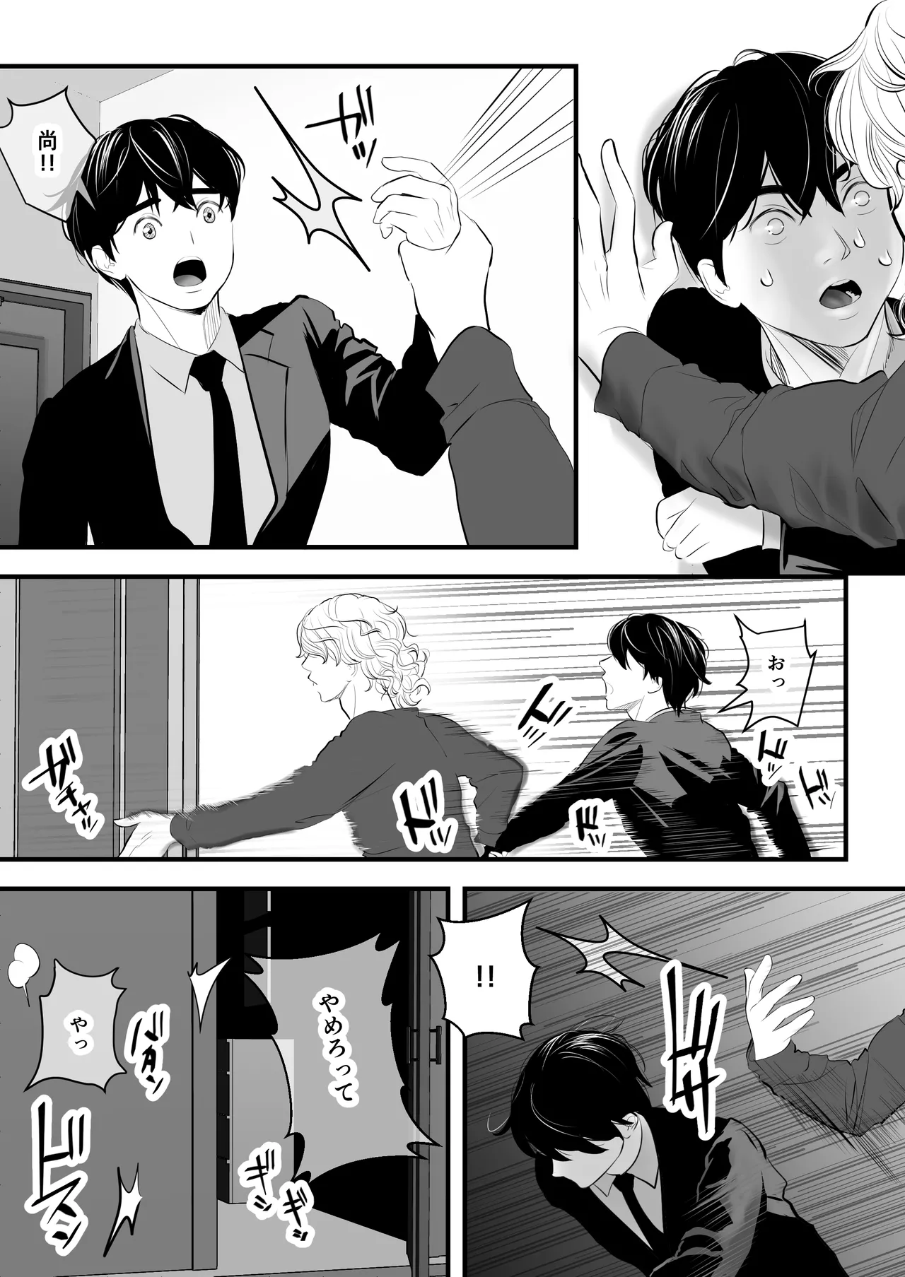 Page 158 of [Makers'Eden (szr)] カミナリはもーこわくないよ 総集編 [Digital]
