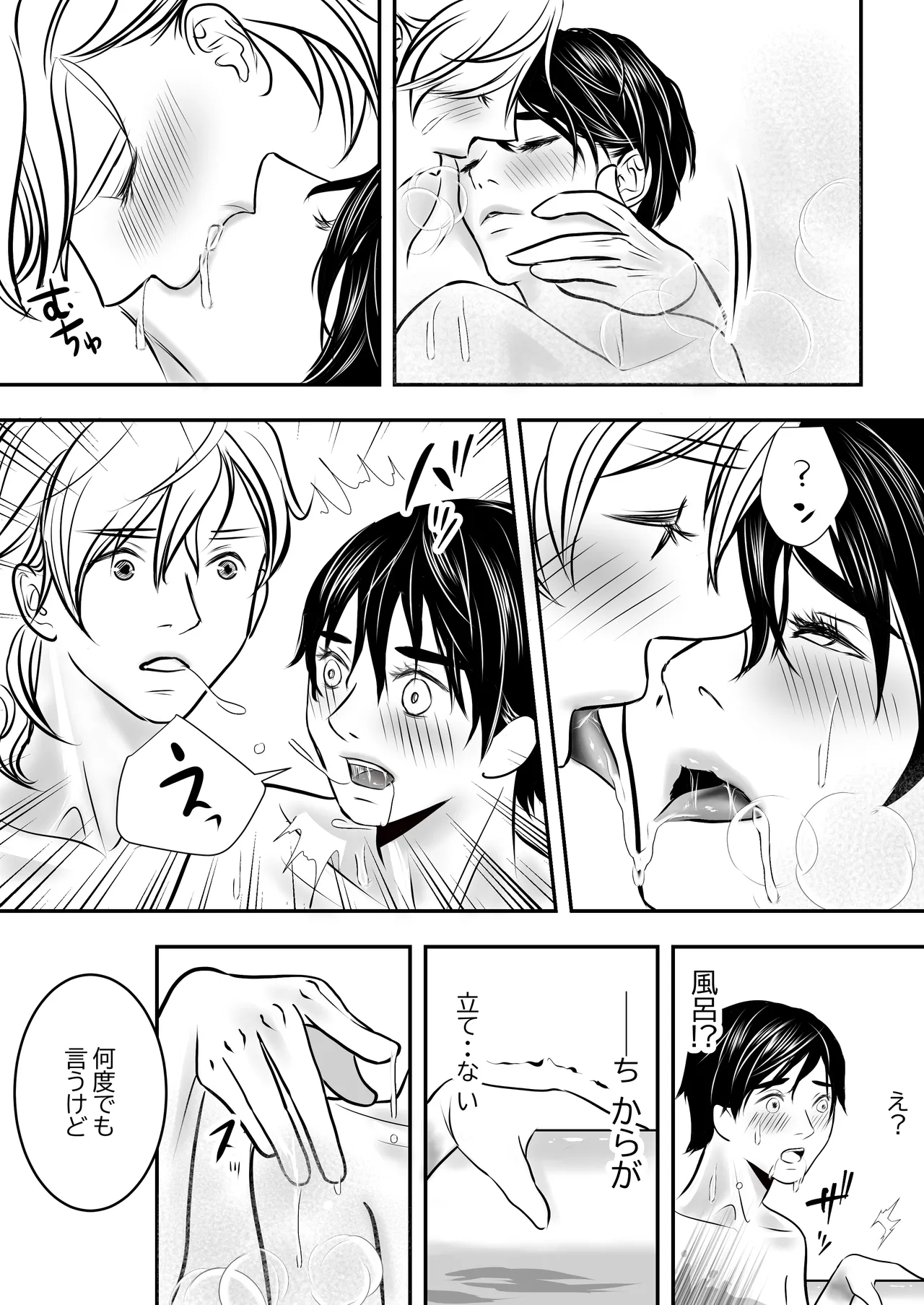 Page 32 of [Makers'Eden (szr)] カミナリはもーこわくないよ 総集編 [Digital]