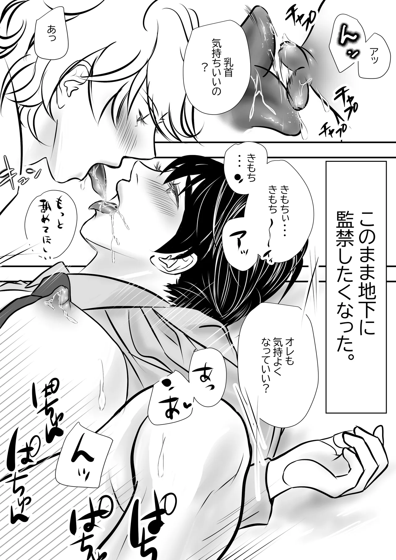 Page 44 of [Makers'Eden (szr)] カミナリはもーこわくないよ 総集編 [Digital]