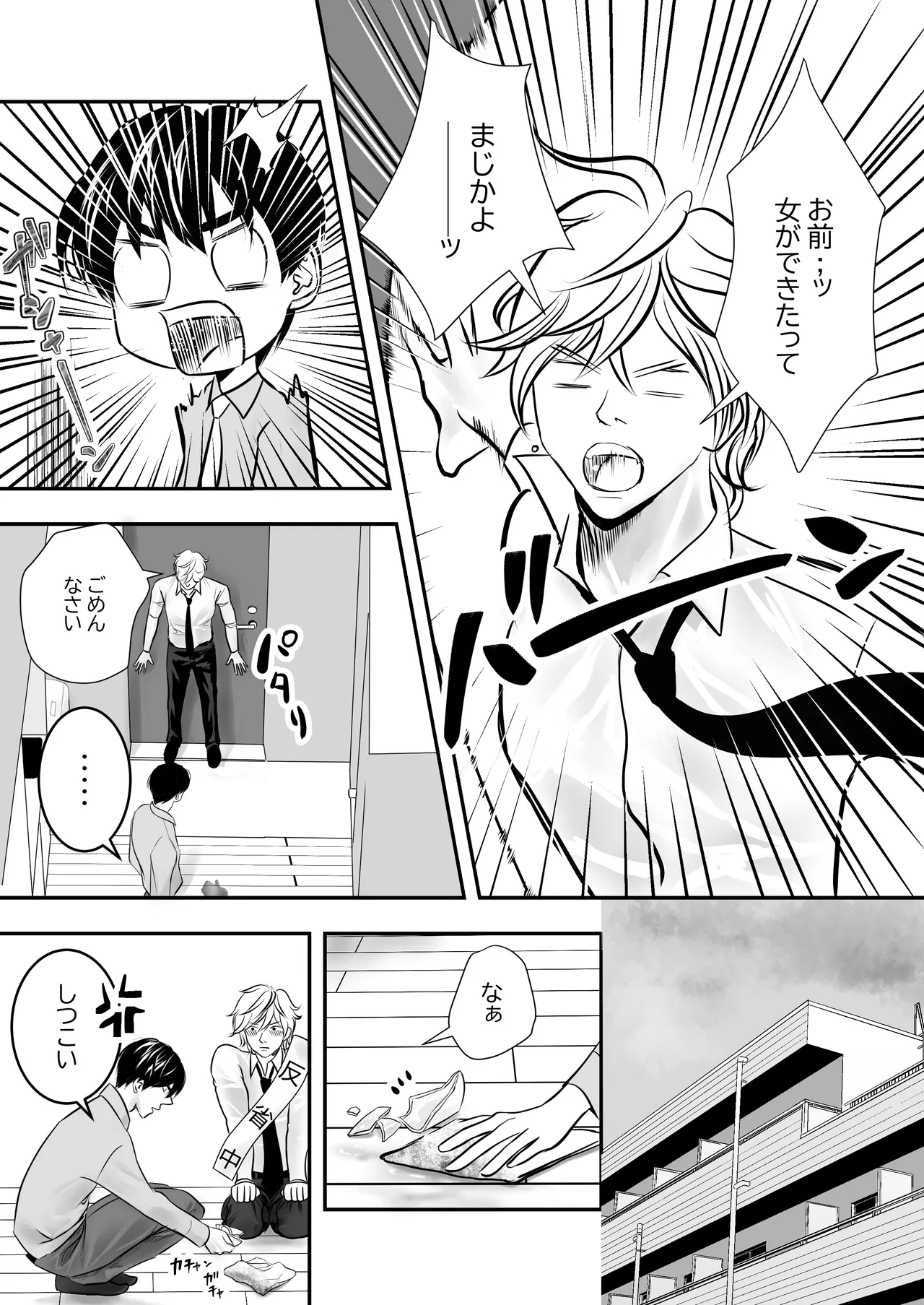 Page 5 of [Makers'Eden (szr)] カミナリはもーこわくないよ 総集編 [Digital]