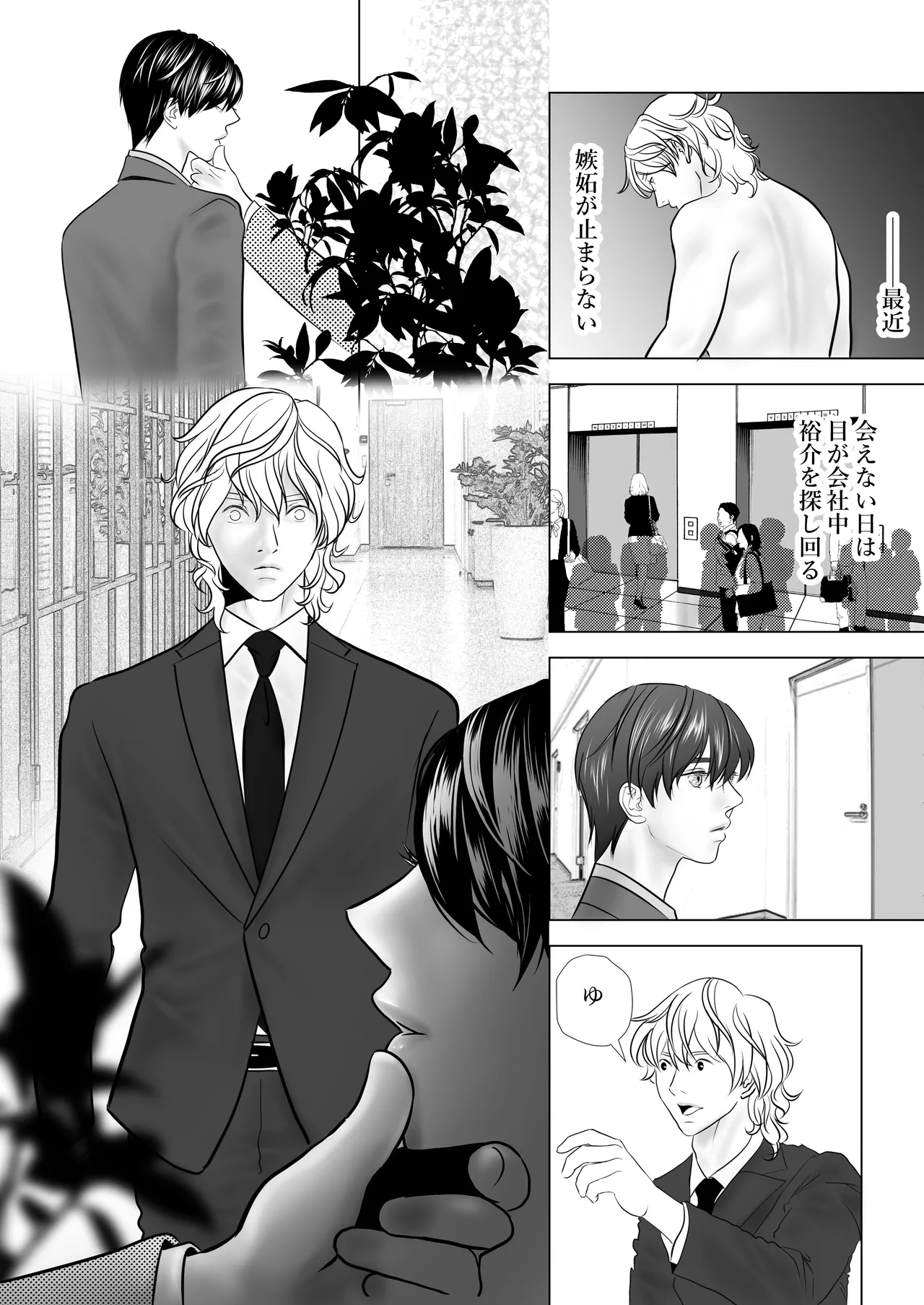Page 63 of [Makers'Eden (szr)] カミナリはもーこわくないよ 総集編 [Digital]