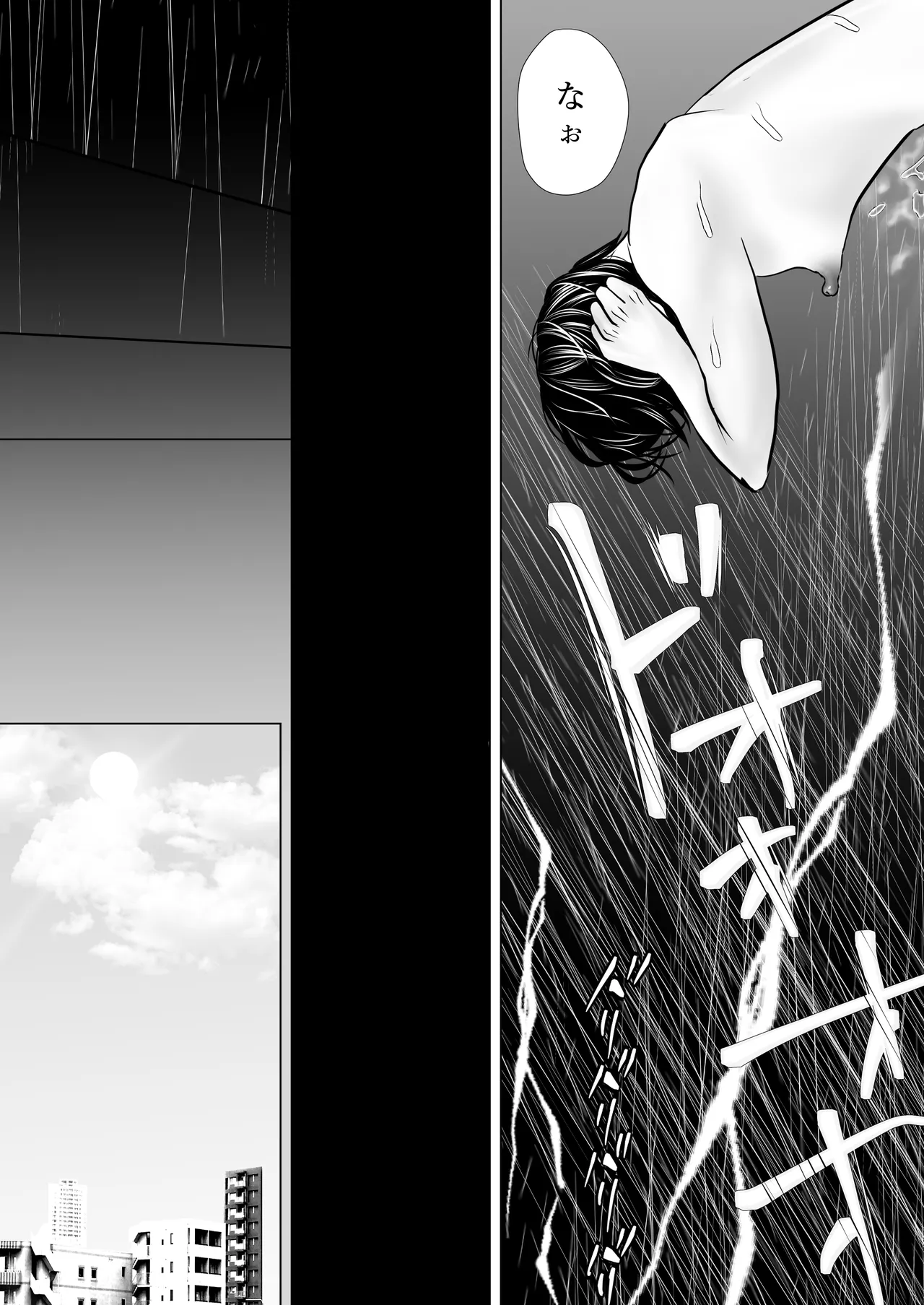 Page 77 of [Makers'Eden (szr)] カミナリはもーこわくないよ 総集編 [Digital]