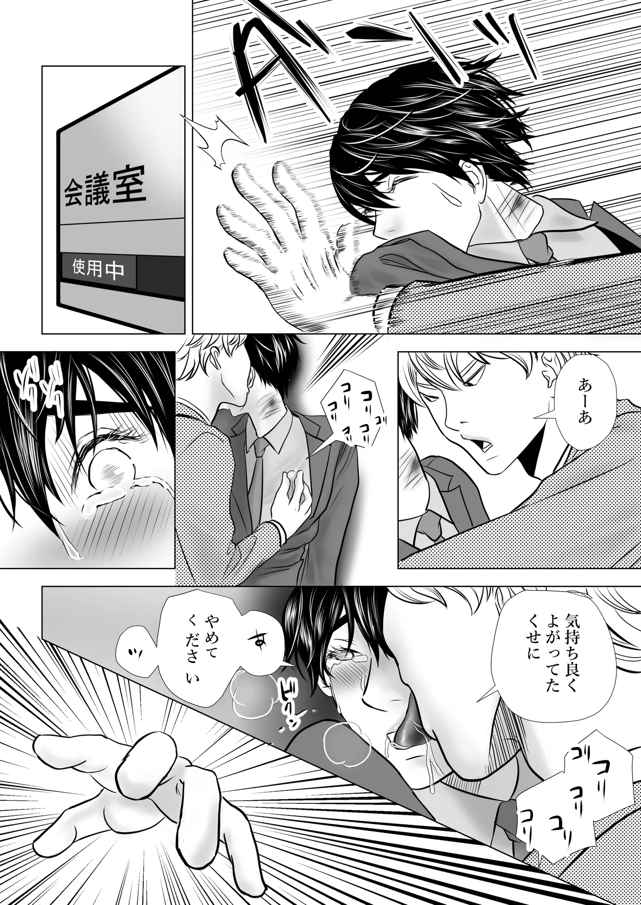 Page 79 of [Makers'Eden (szr)] カミナリはもーこわくないよ 総集編 [Digital]