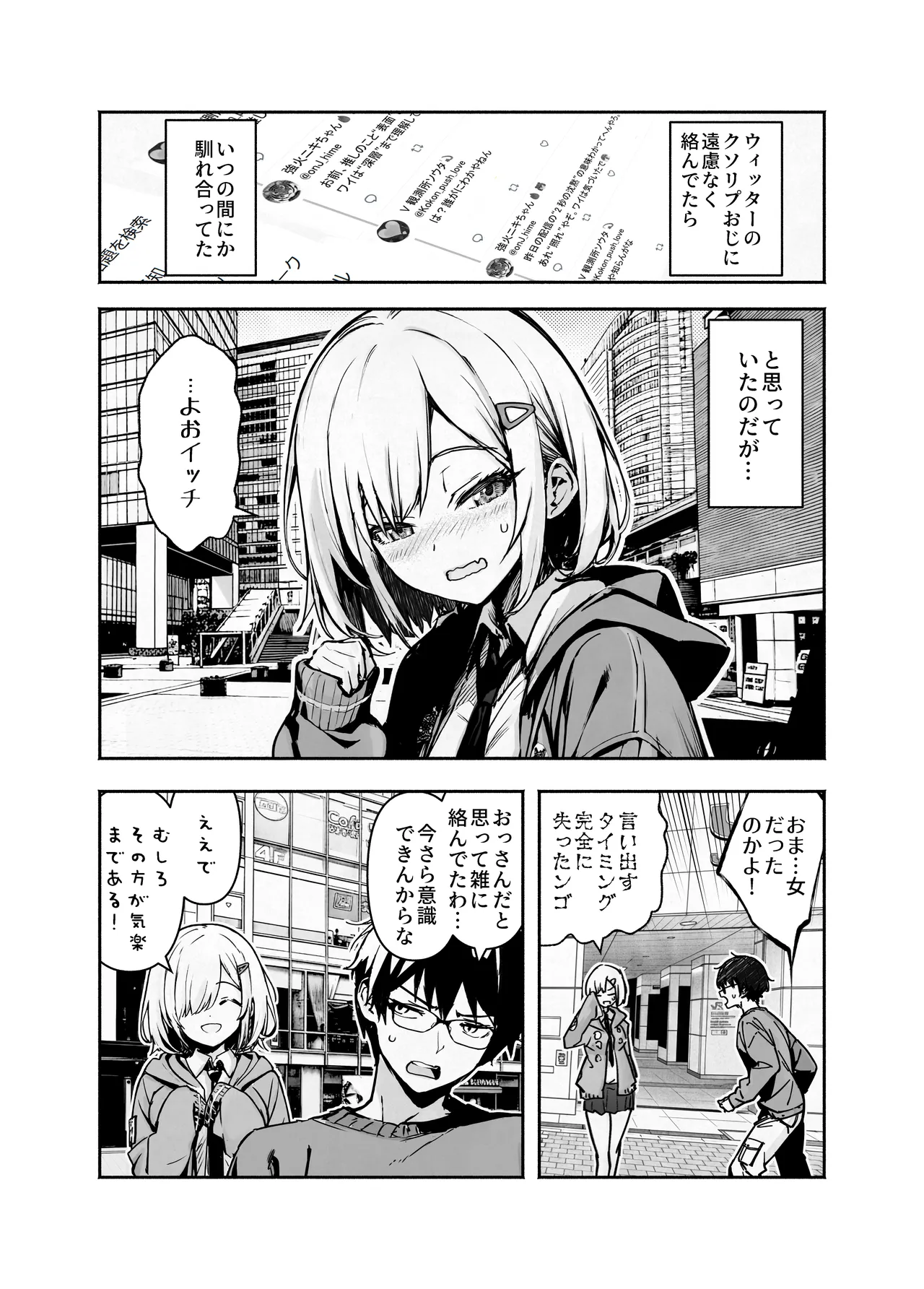 Page 3 of [Hikarino] Otatomo ga Razoku Datte Kedo Osouwanai Yakusoku de Tomatta Kekka [Digital]