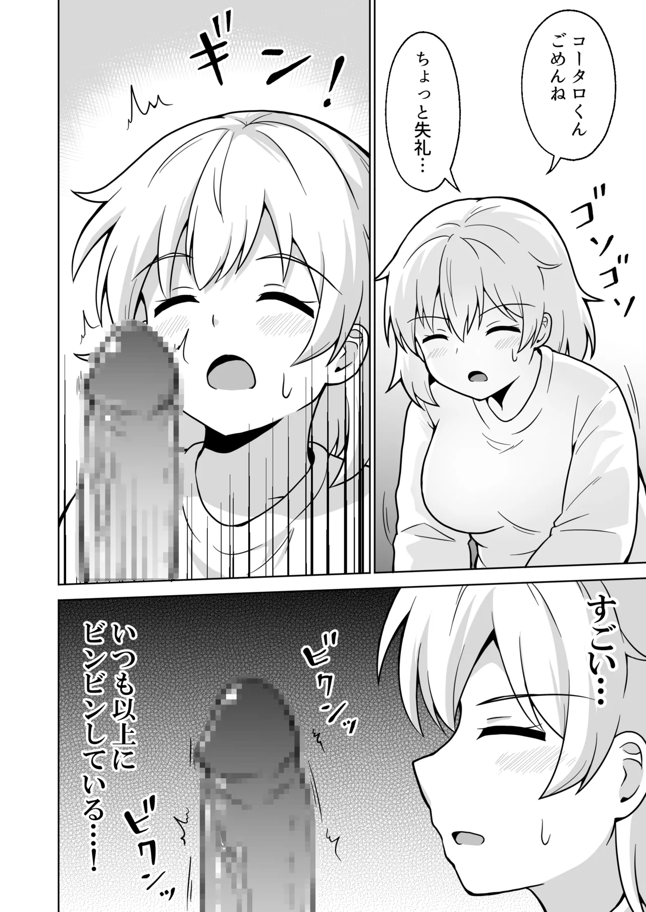 Page 7 of [Anpuraria (ki-51)] Apart no Otonari-san ga Yarasete Kureru Hanashi 5