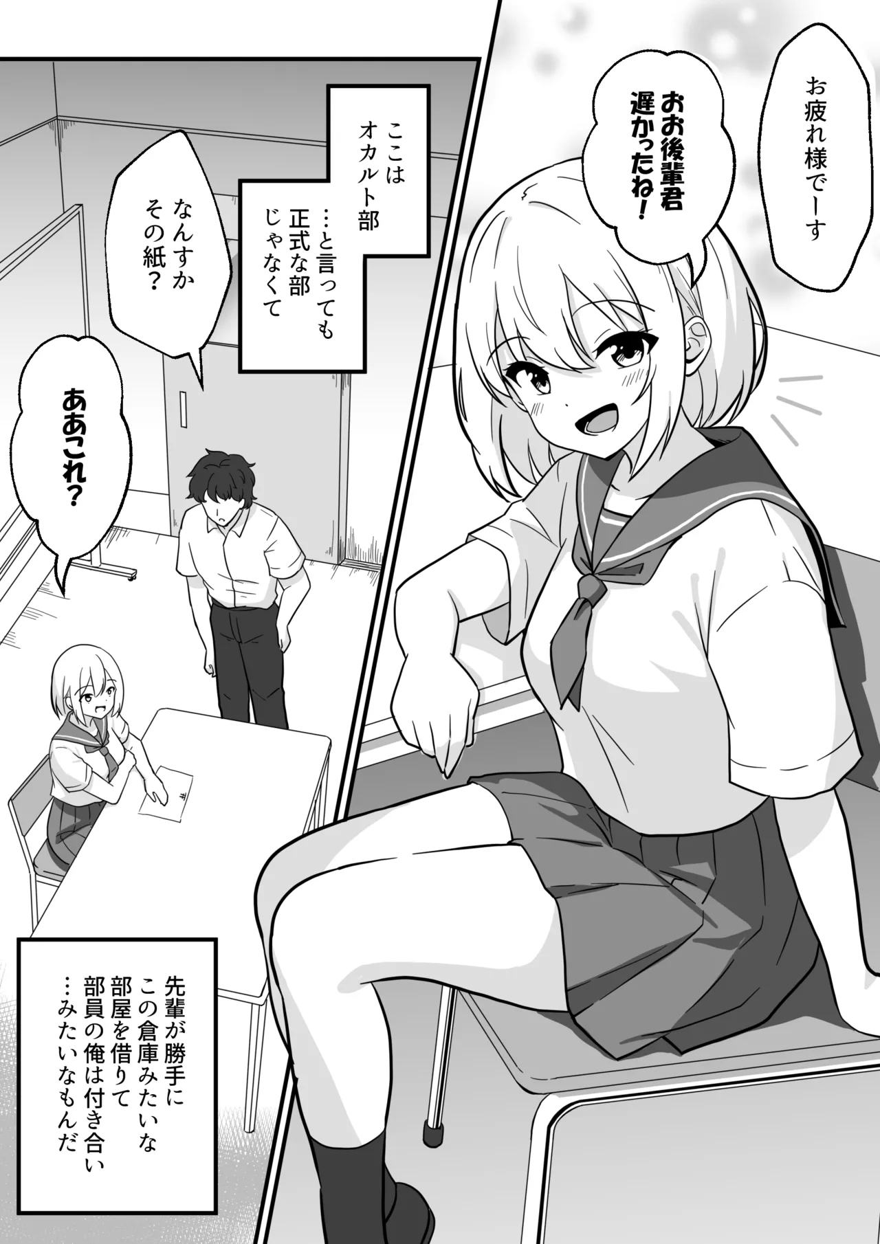 Page 2 of [Anpuraria (ki-51)] Kokkuri-san o Yondara Sekkusu Shinai to de Rarenai Heya ni Natta