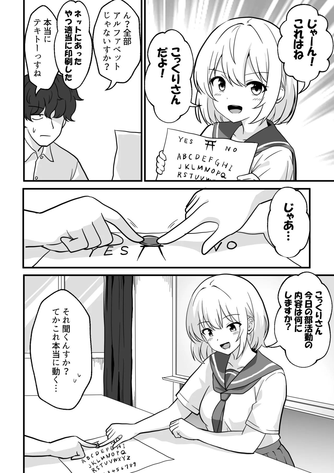 Page 3 of [Anpuraria (ki-51)] Kokkuri-san o Yondara Sekkusu Shinai to de Rarenai Heya ni Natta