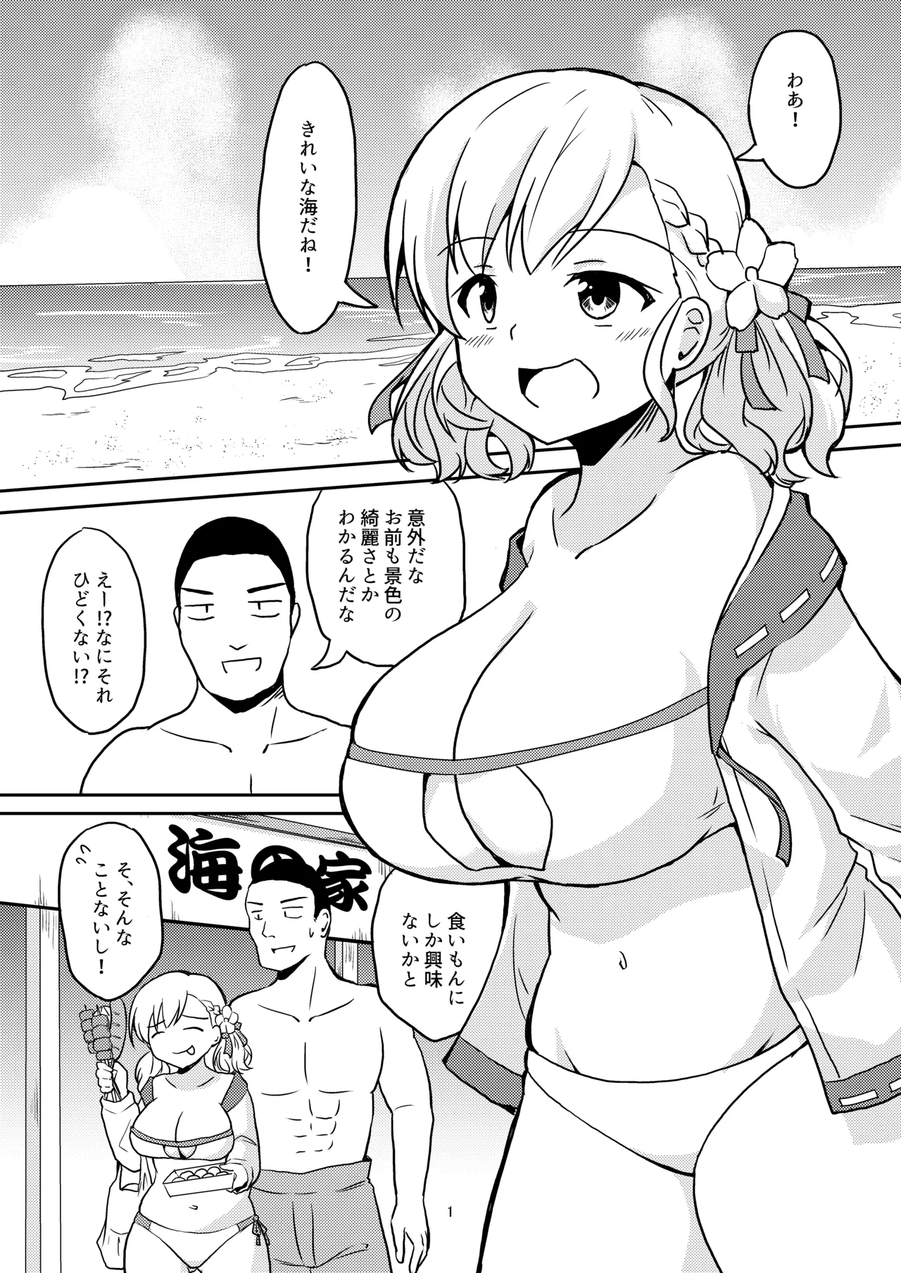 Page 2 of [Anpuraria (ki-51)] Nagisa no Kajitsu (Girls Frontline) [Digital]