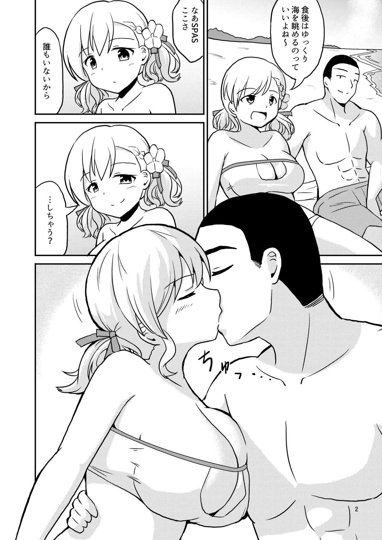 Page 3 of [Anpuraria (ki-51)] Nagisa no Kajitsu (Girls Frontline) [Digital]