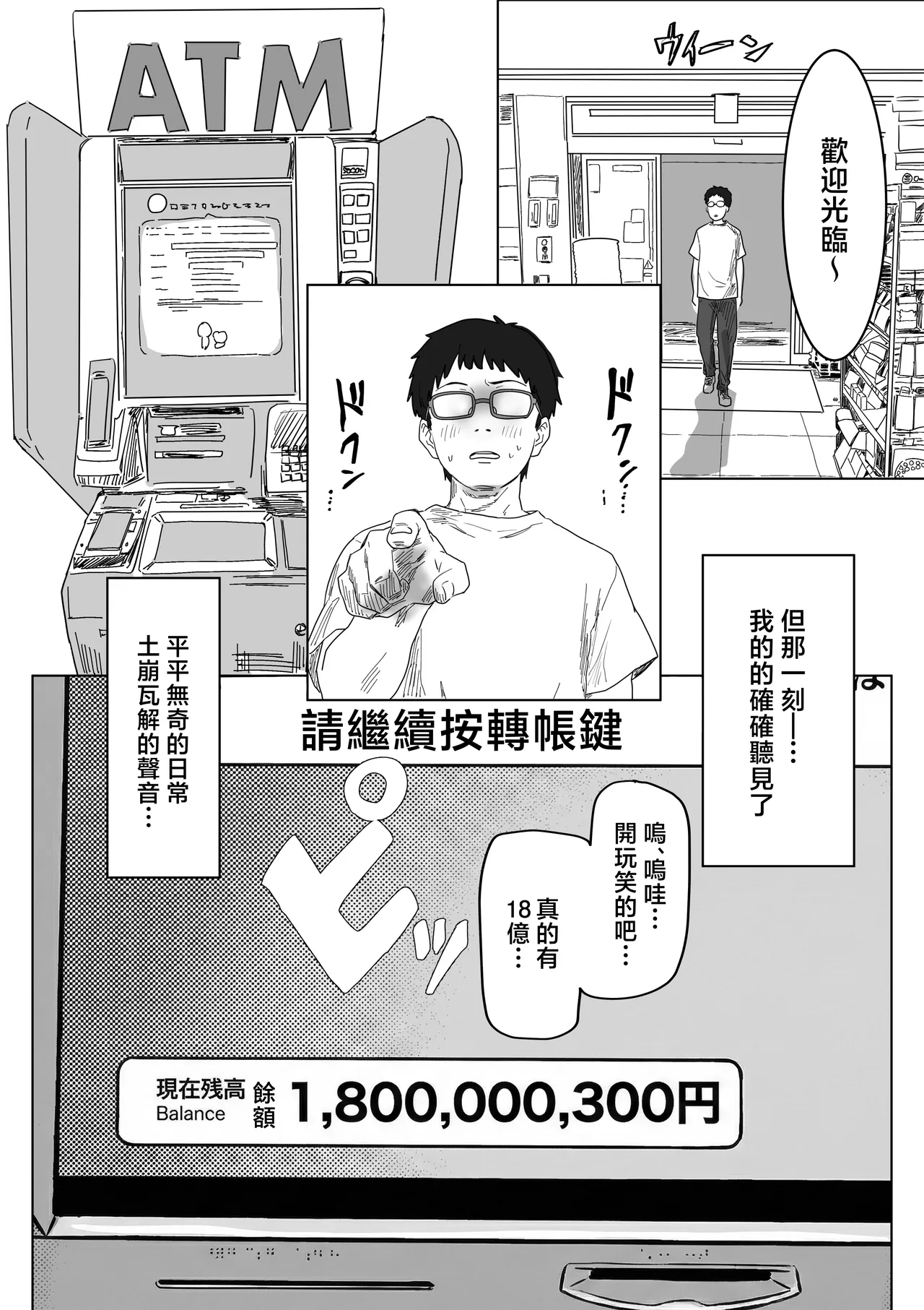 Page 4 of [Amatani Haruka] IF: Gokinjo-sama ni Tanemaki Dekiru Sekaisen no Hanashi ~Mukashinajimi Doukyuusei no Baai~ [Chinese]