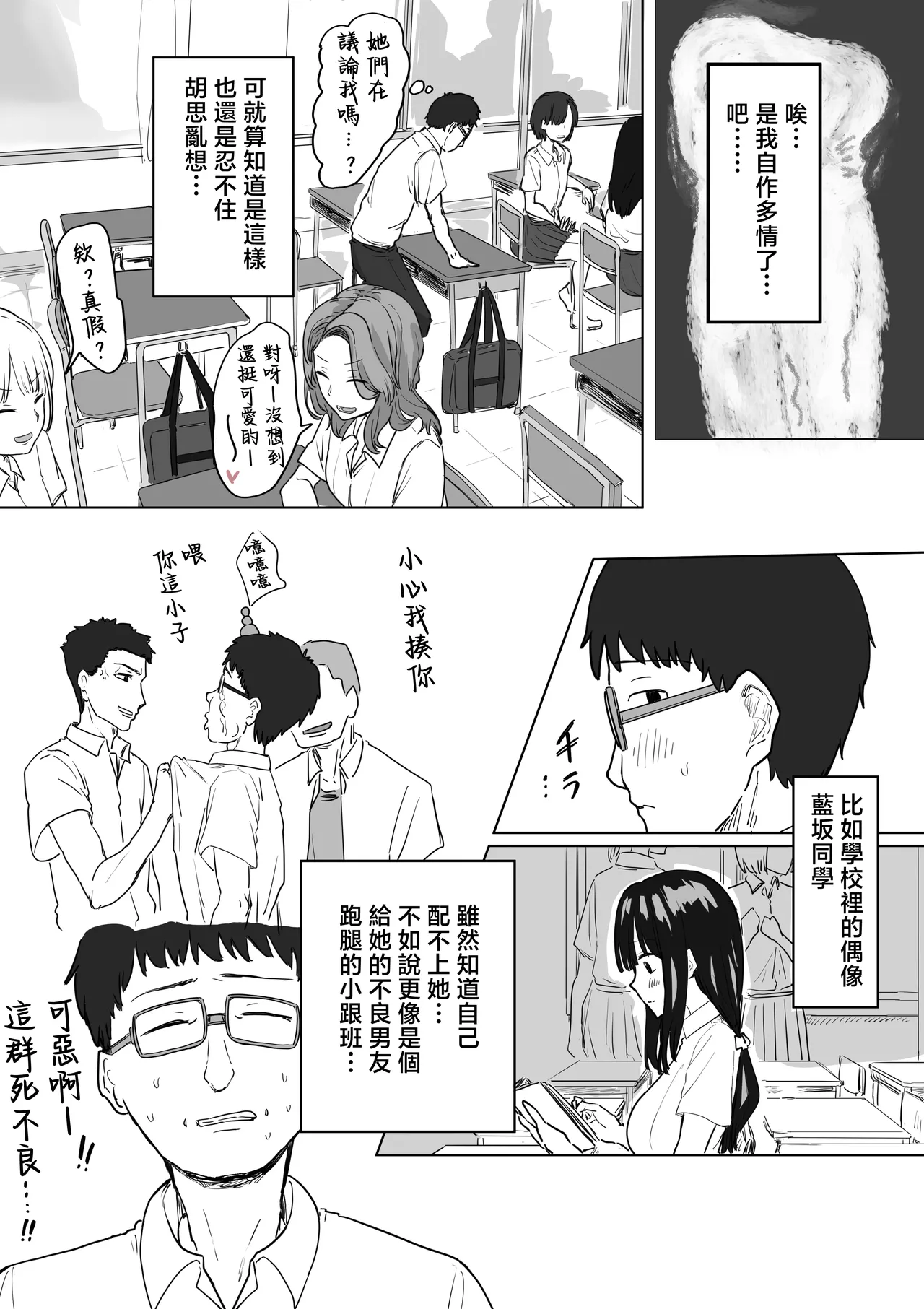 Page 7 of [Amatani Haruka] IF: Gokinjo-sama ni Tanemaki Dekiru Sekaisen no Hanashi ~Mukashinajimi Doukyuusei no Baai~ [Chinese]