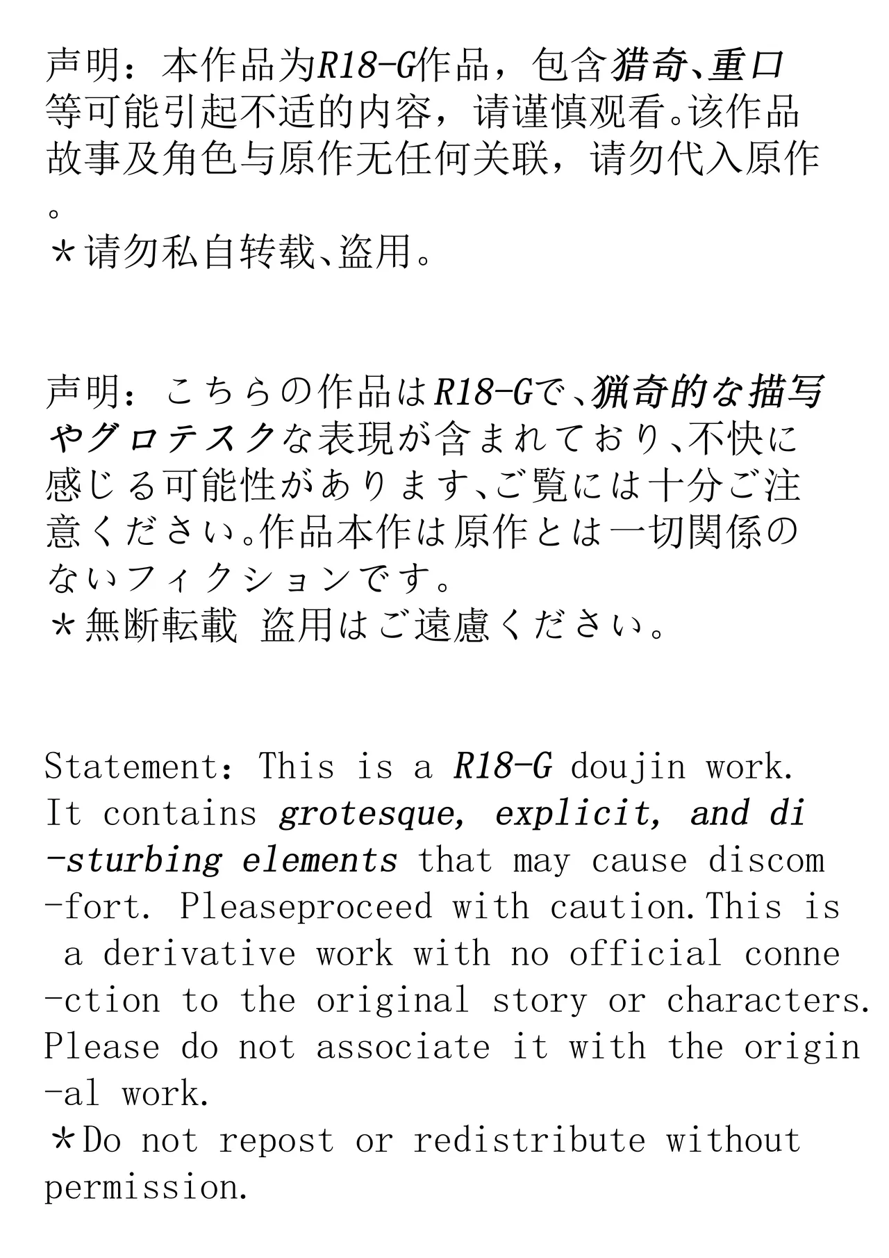 Page 2 of [toku] 我的人偶/my dolls：意外收获