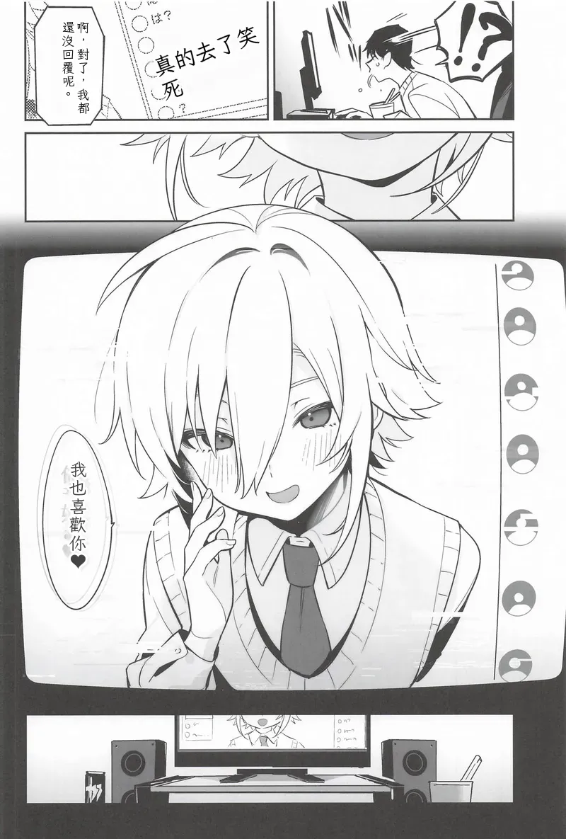 Page 19 of (#Nijisousaku 11) [Hamehame Service Area (Cr-R)] Ie ni Totte Kita Kou to Ecchi na Koto Suru Hon. (Uzuki Kou) Chinese TR （ai翻譯）