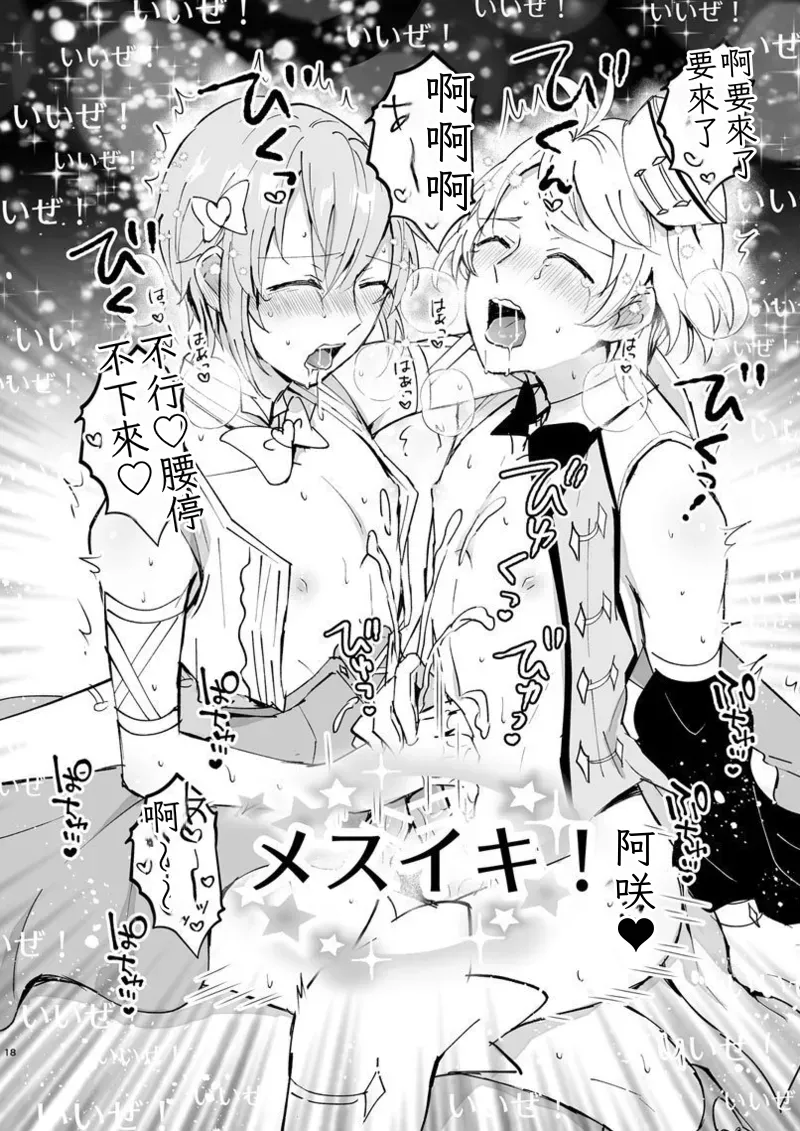 Page 17 of [TINGA (Kochinko)] Police to Nyaa ~ Su de Ecchi na Douga Totte Mita! Chinese TR （ai翻譯）