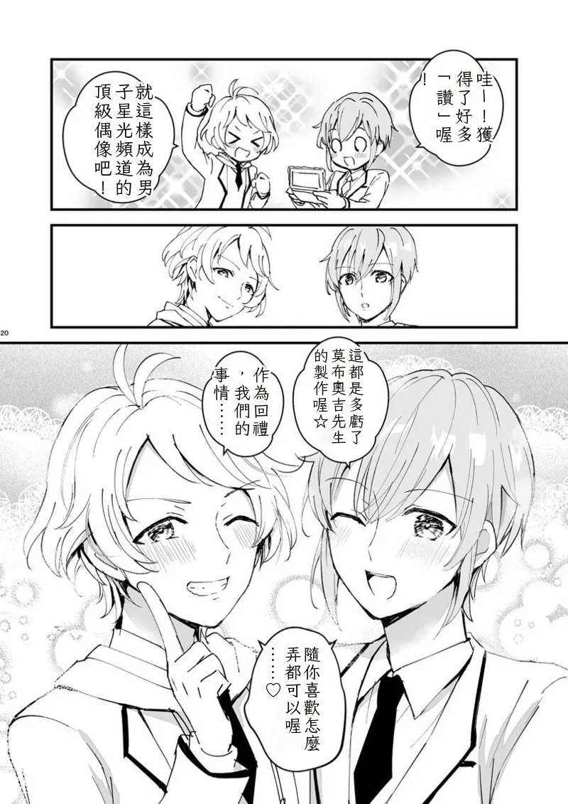 Page 19 of [TINGA (Kochinko)] Police to Nyaa ~ Su de Ecchi na Douga Totte Mita! Chinese TR （ai翻譯）