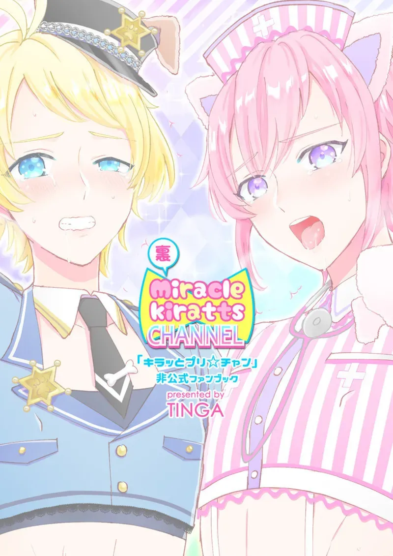 Page 22 of [TINGA (Kochinko)] Police to Nyaa ~ Su de Ecchi na Douga Totte Mita! Chinese TR （ai翻譯）