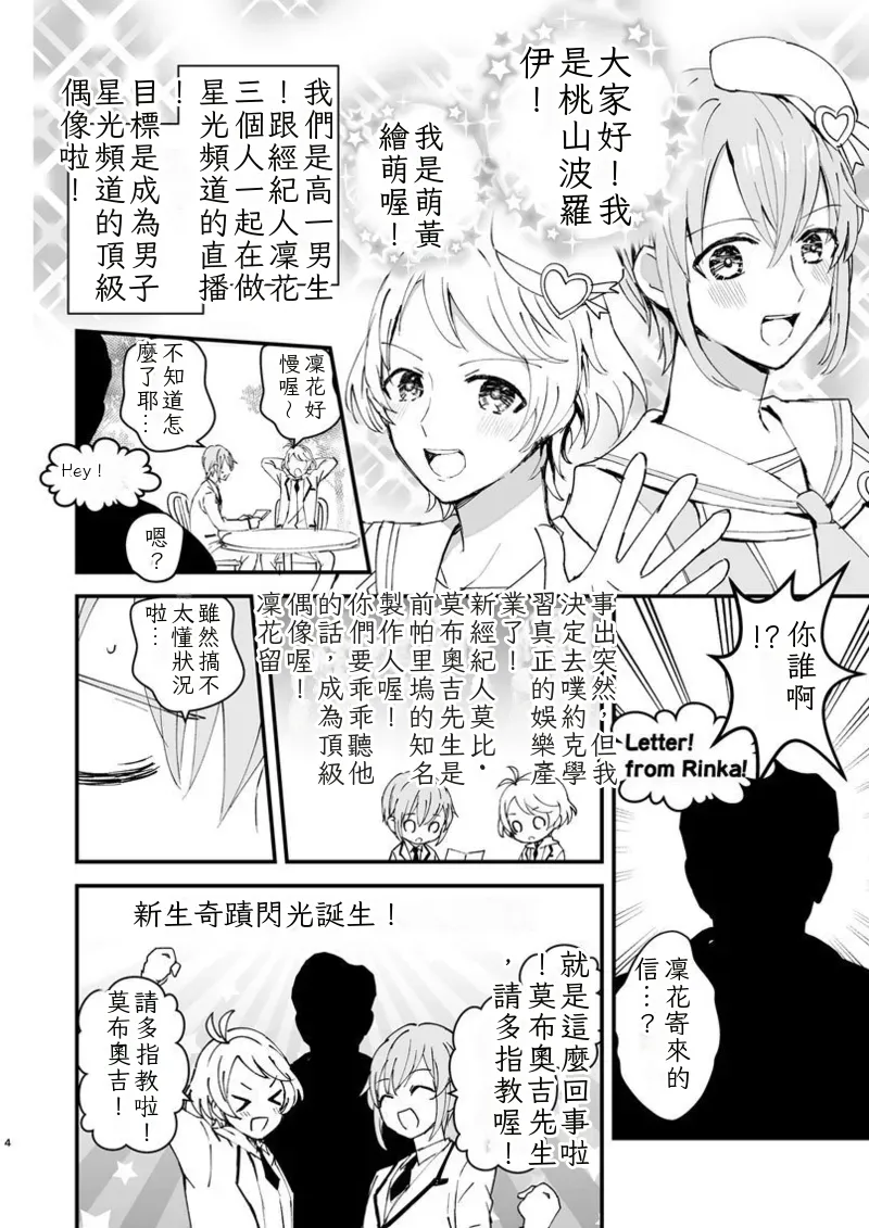 Page 3 of [TINGA (Kochinko)] Police to Nyaa ~ Su de Ecchi na Douga Totte Mita! Chinese TR （ai翻譯）