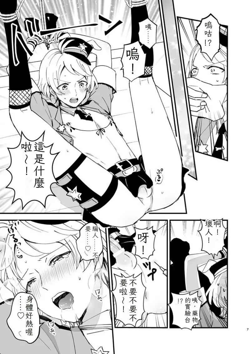 Page 6 of [TINGA (Kochinko)] Police to Nyaa ~ Su de Ecchi na Douga Totte Mita! Chinese TR （ai翻譯）