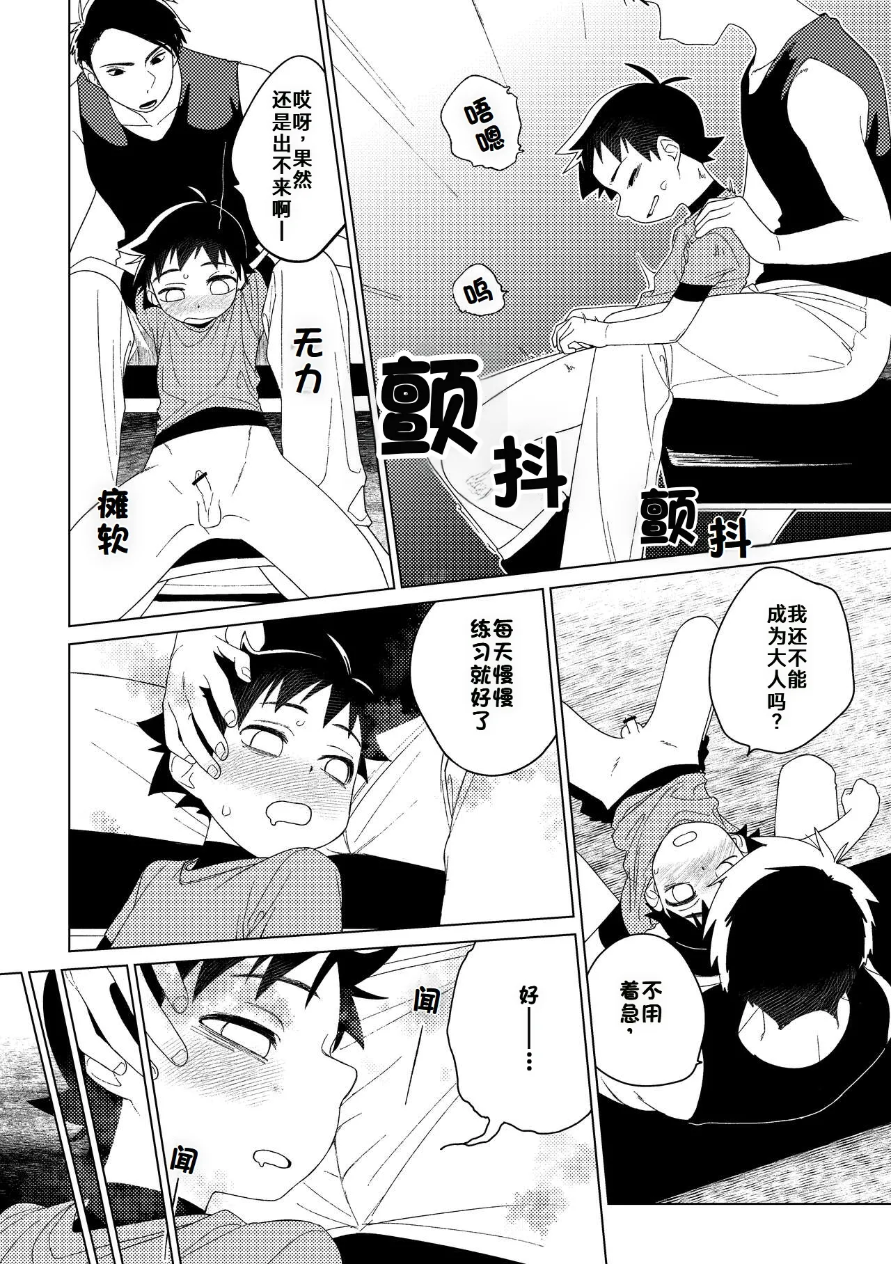 Page 15 of [Ai中文翻译] [Studio Zumi (Zumi)]英雄×情结