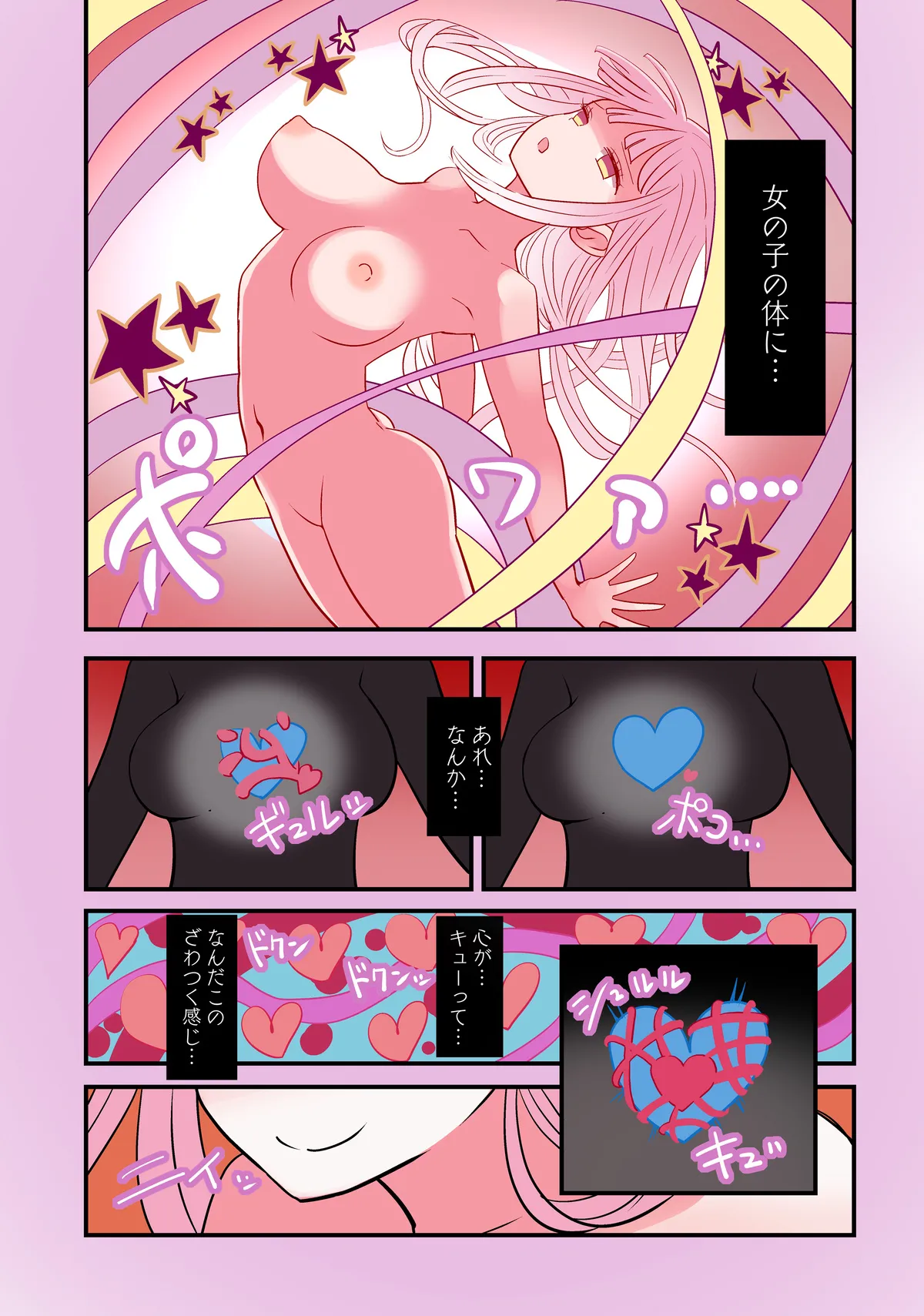 Page 5 of TS Mahou Shoujo - Vae