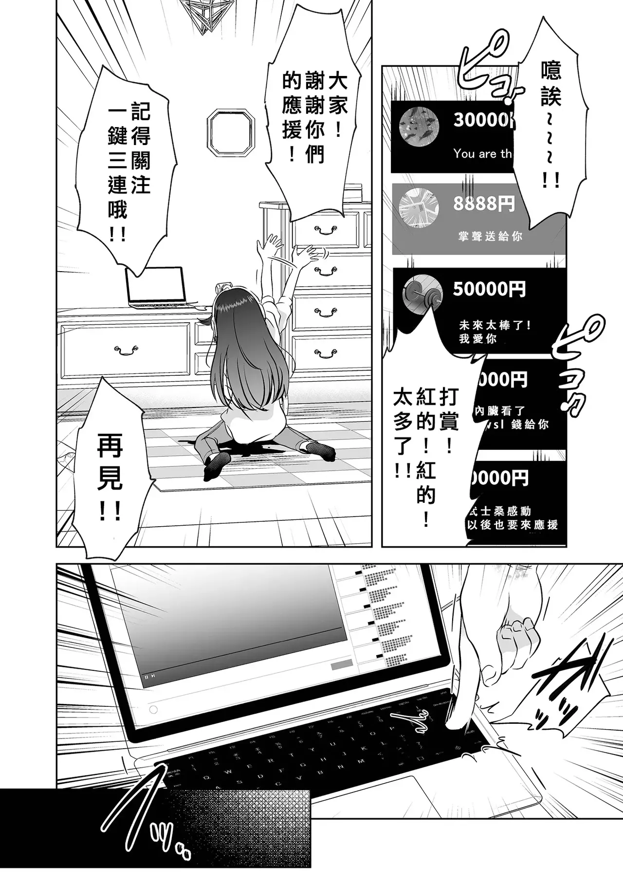 Page 116 of [Harasaki] Onnanoko no Mudazukai [Chinese] [沒有漢化] [Decensored] [Digital]