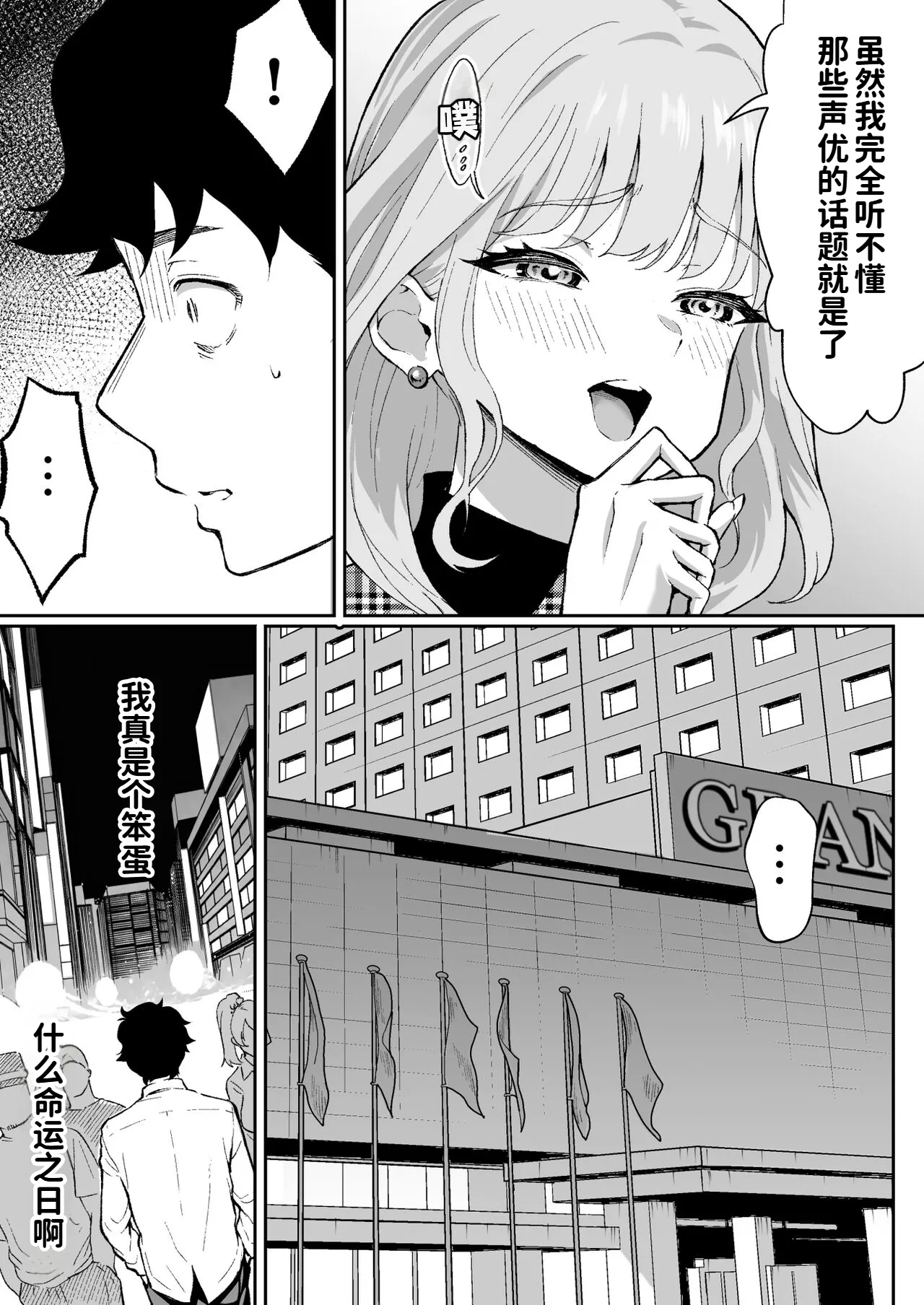 Page 12 of Ubu de Otokogi no Aru Ladies' Souchou o Yamaoku de Tasuketara