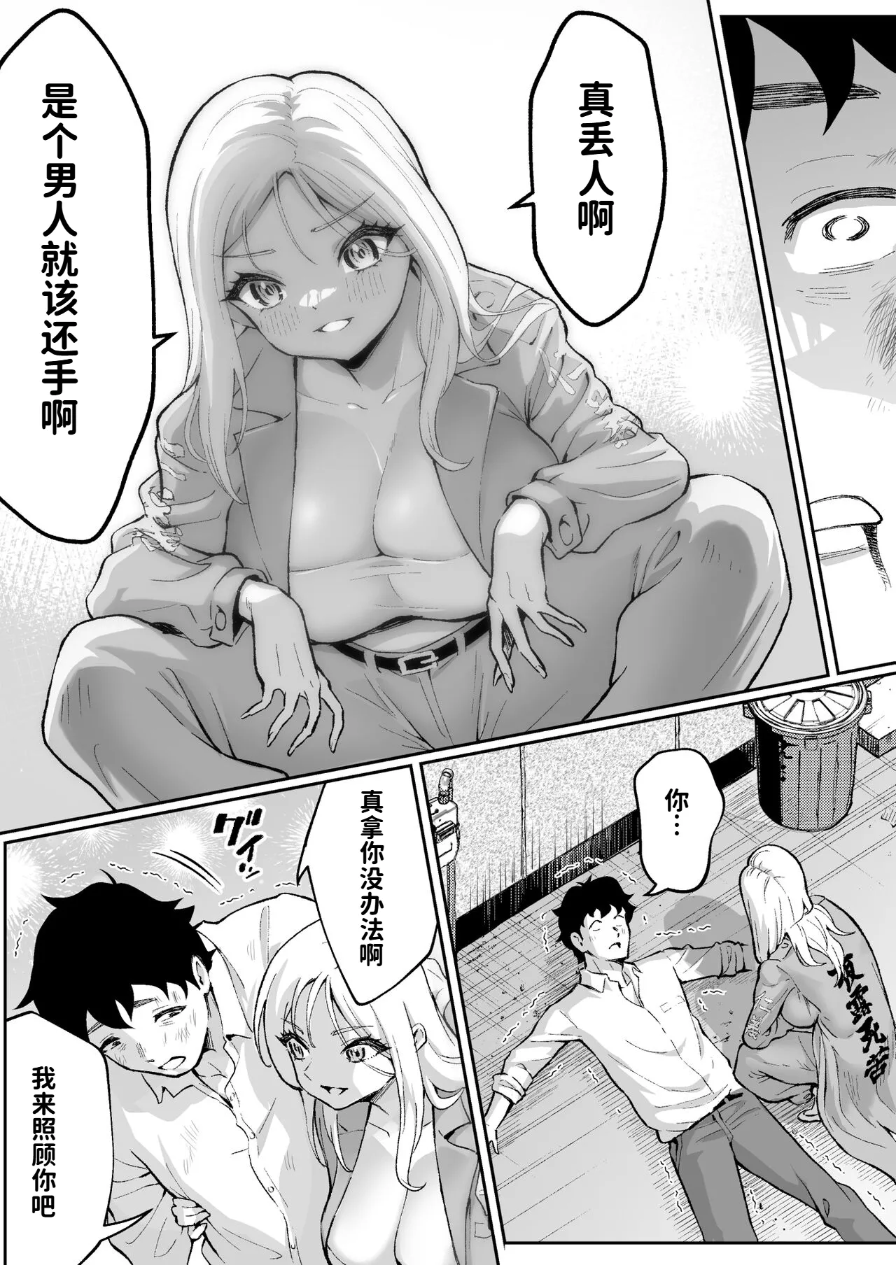 Page 16 of Ubu de Otokogi no Aru Ladies' Souchou o Yamaoku de Tasuketara