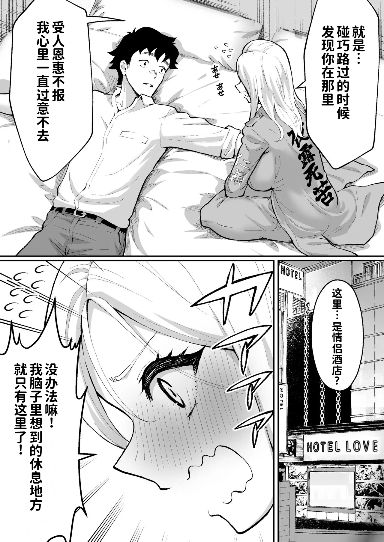 Page 20 of Ubu de Otokogi no Aru Ladies' Souchou o Yamaoku de Tasuketara