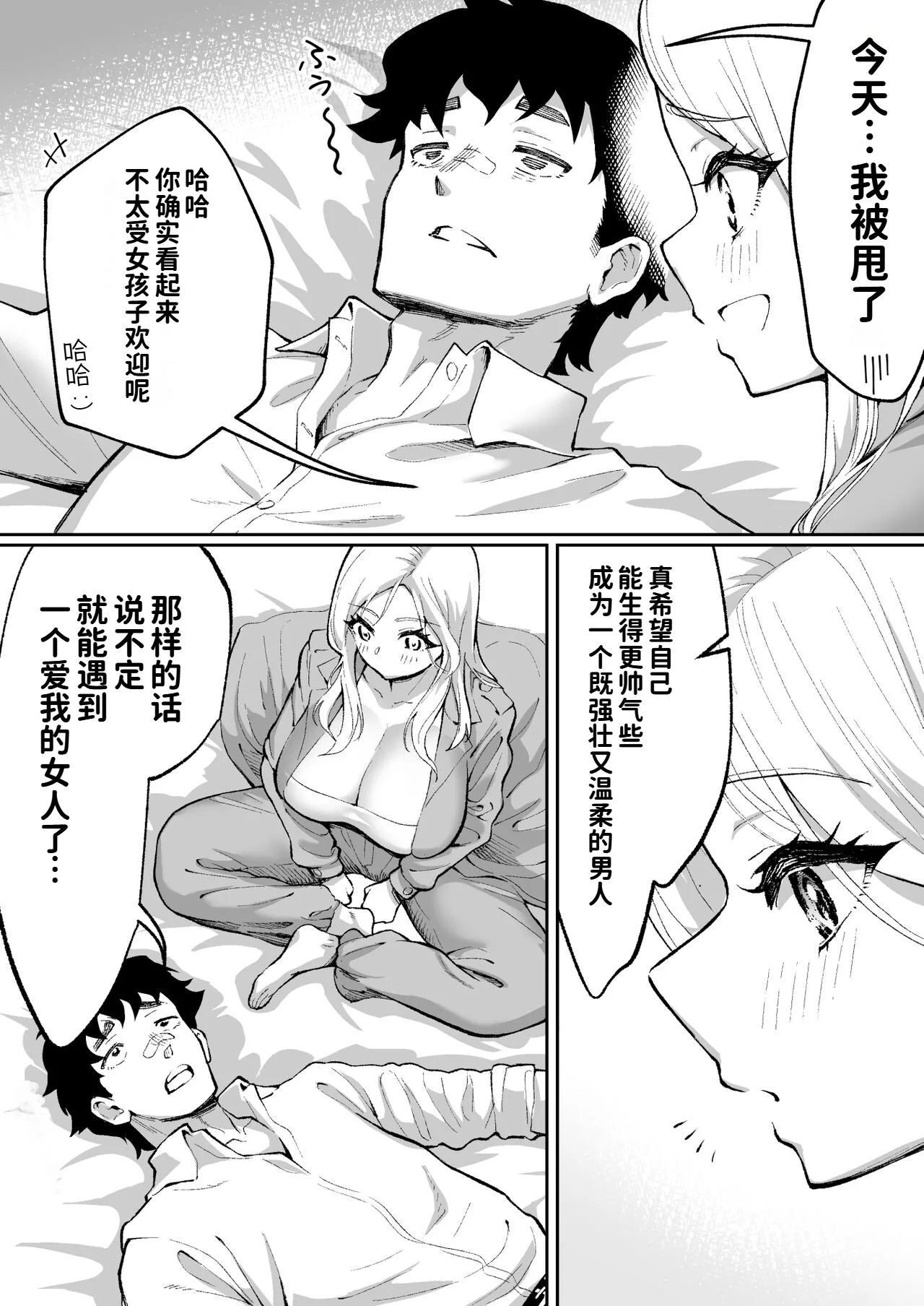 Page 22 of Ubu de Otokogi no Aru Ladies' Souchou o Yamaoku de Tasuketara