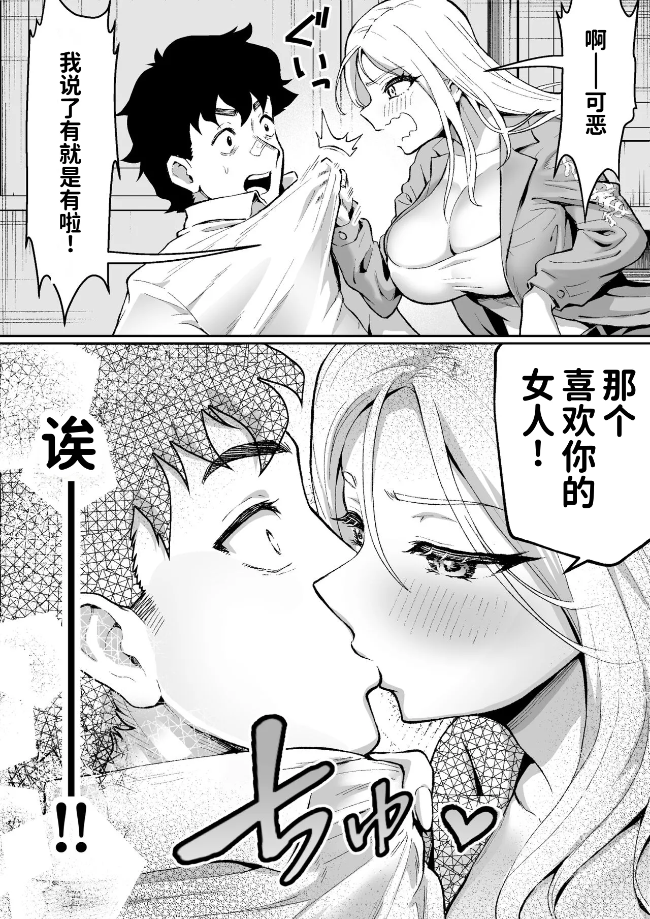 Page 24 of Ubu de Otokogi no Aru Ladies' Souchou o Yamaoku de Tasuketara