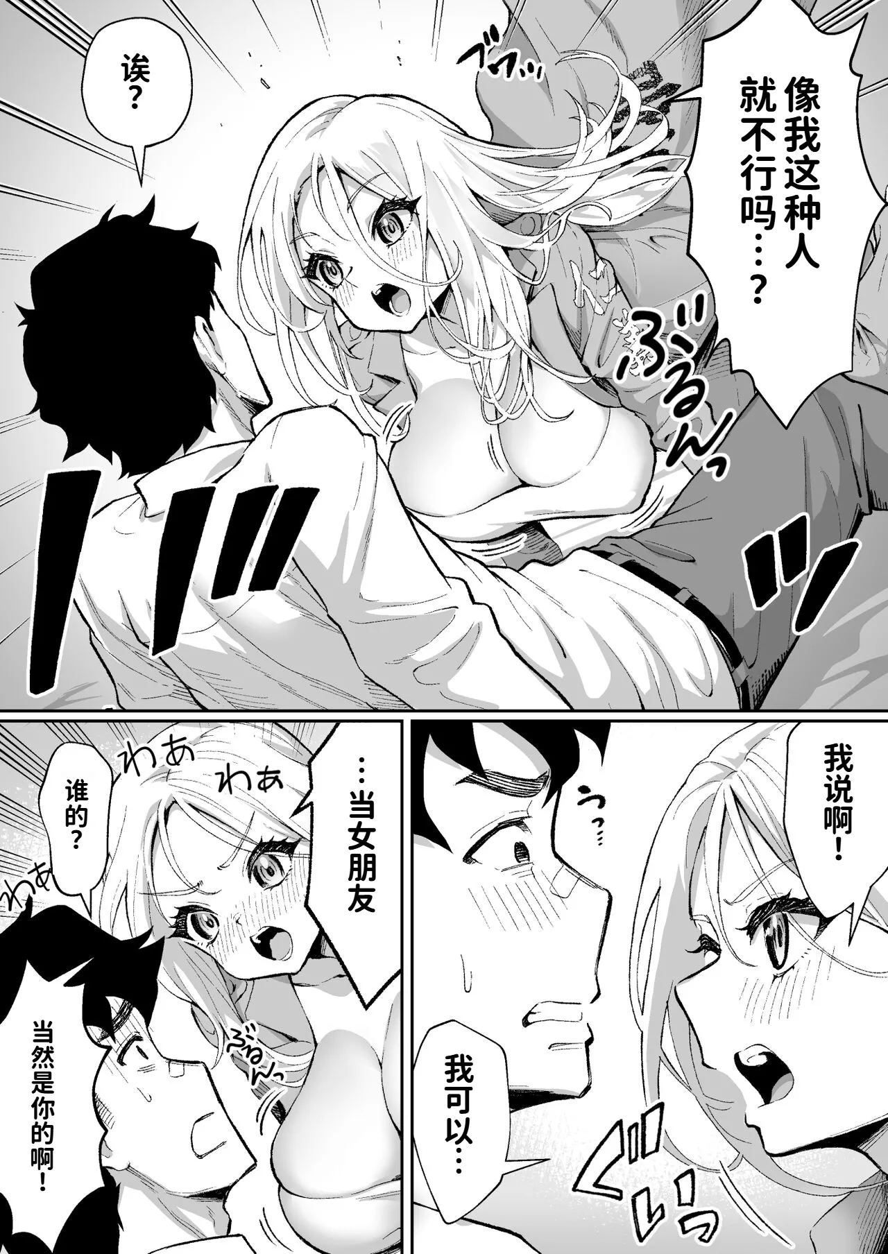 Page 26 of [Muramura Mura Son] Ubu de Otokogi no Aru Ladies' Souchou o Yamaoku de Tasuketara [Chinese] [COW个人汉化]